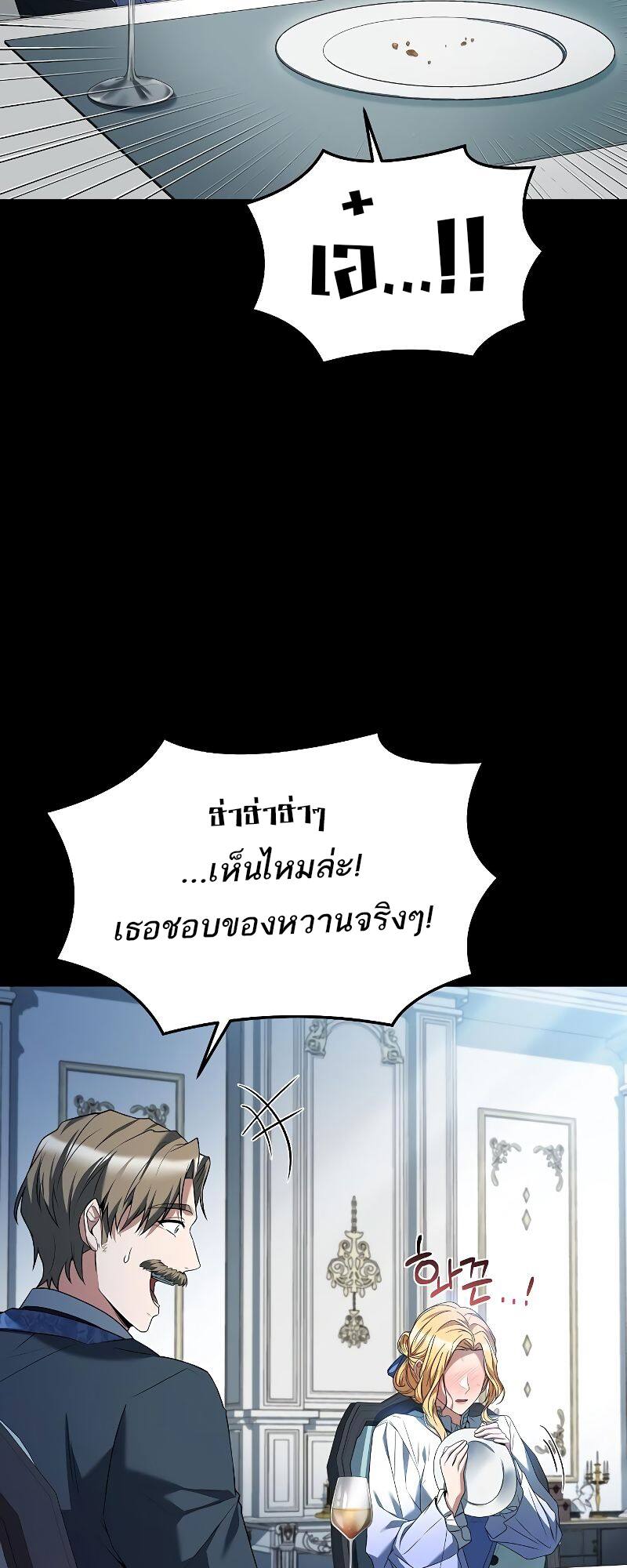 A Wizard’s Restaurant ฉันจะเป็นให้ได้เลยมาสเตอร์เชฟในต่างโลก - หน้า 78