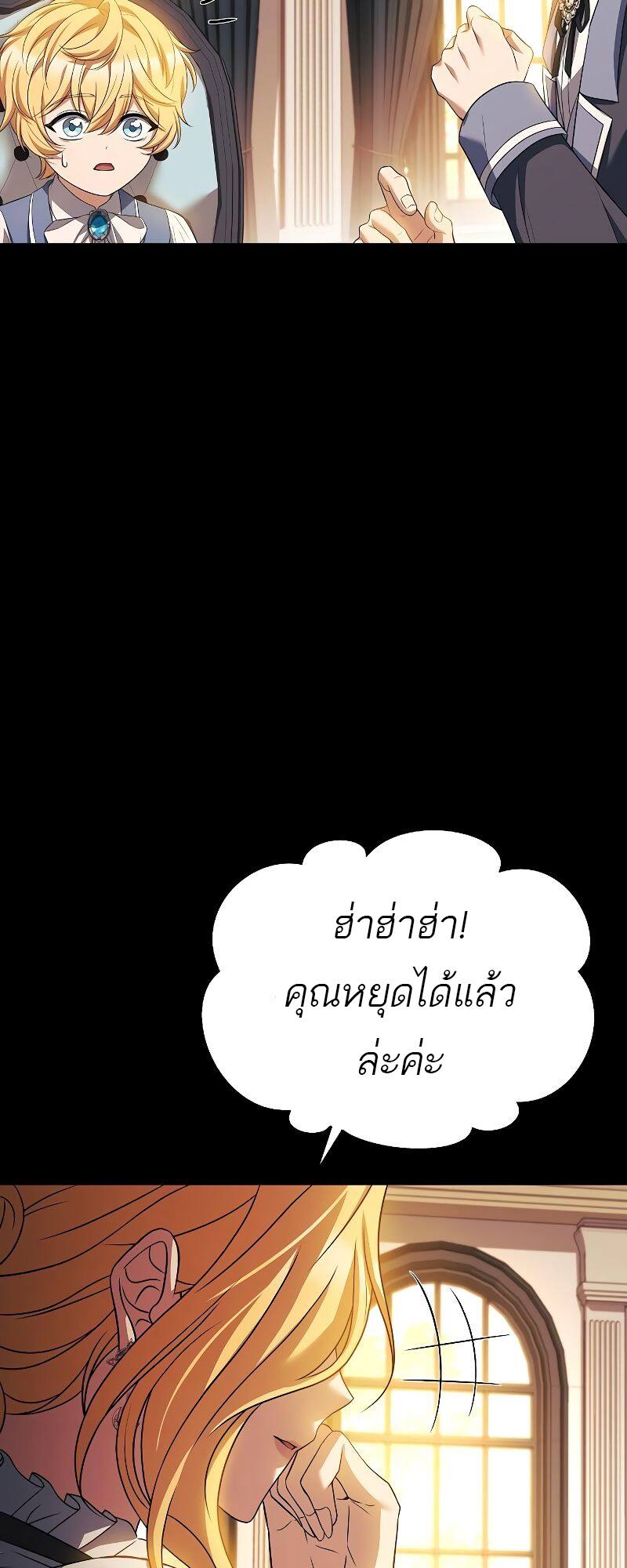 A Wizard’s Restaurant ฉันจะเป็นให้ได้เลยมาสเตอร์เชฟในต่างโลก - หน้า 86