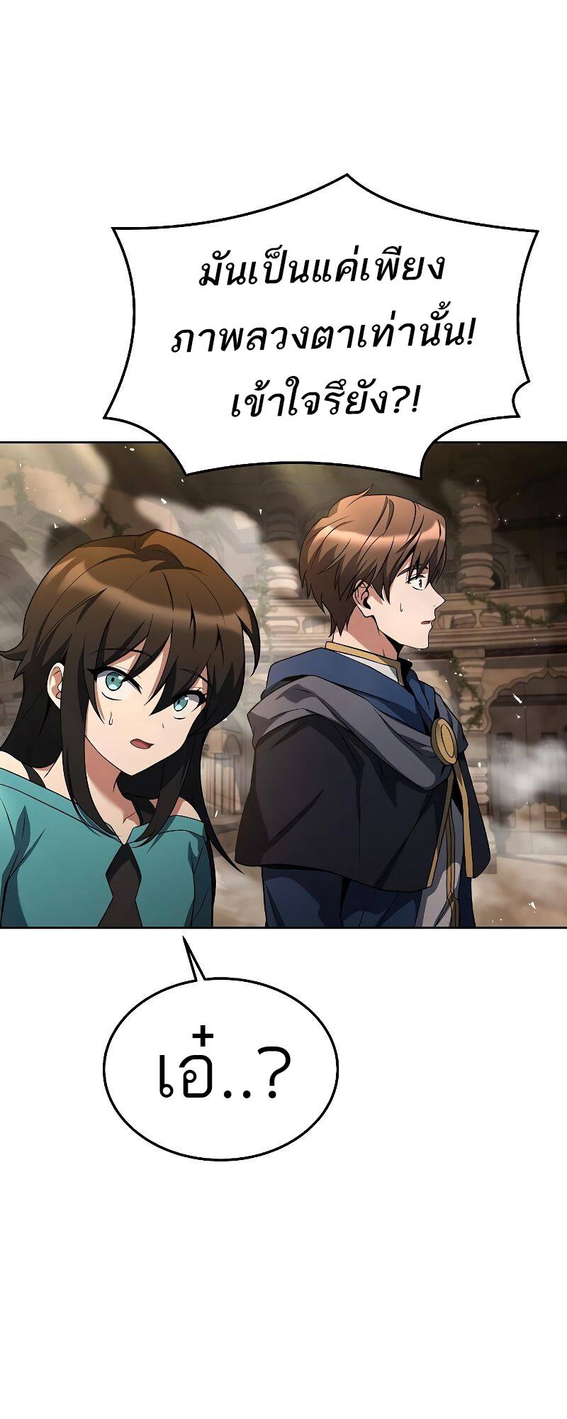 A Wizard’s Restaurant ฉันจะเป็นให้ได้เลยมาสเตอร์เชฟในต่างโลก - หน้า 9