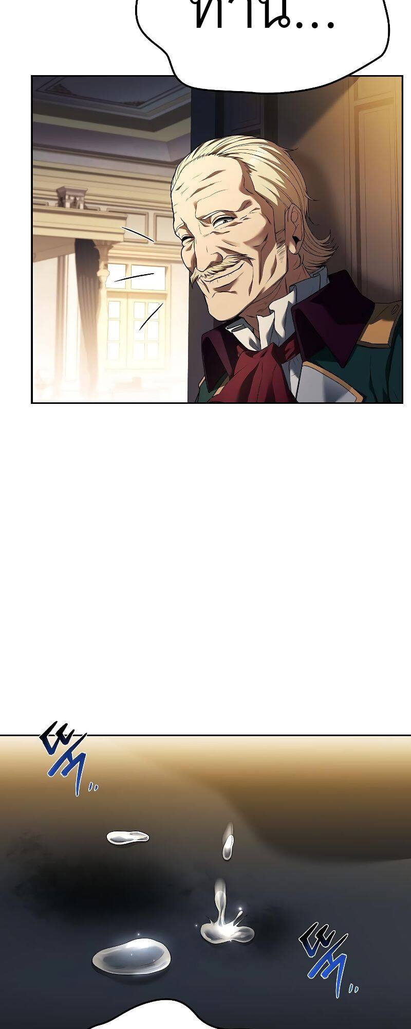 A Wizard’s Restaurant ฉันจะเป็นให้ได้เลยมาสเตอร์เชฟในต่างโลก - หน้า 61