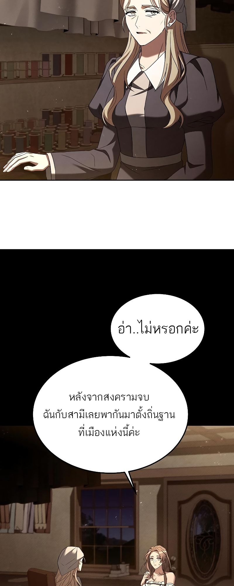 A Wizard’s Restaurant ฉันจะเป็นให้ได้เลยมาสเตอร์เชฟในต่างโลก - หน้า 4