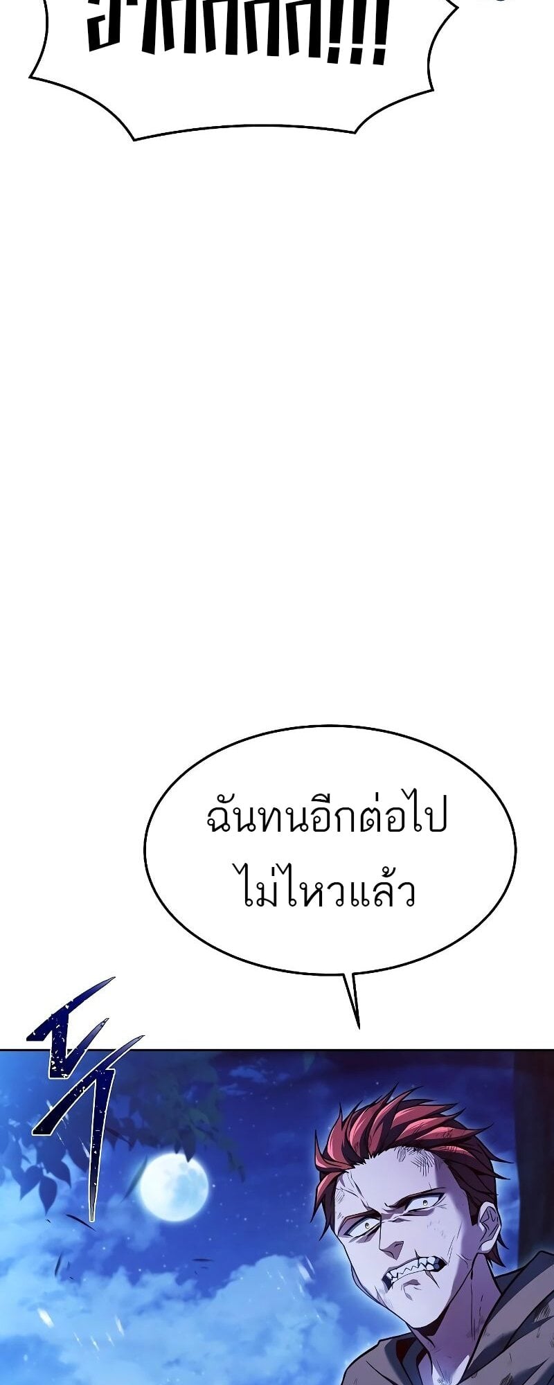 A Wizard’s Restaurant ฉันจะเป็นให้ได้เลยมาสเตอร์เชฟในต่างโลก - หน้า 2