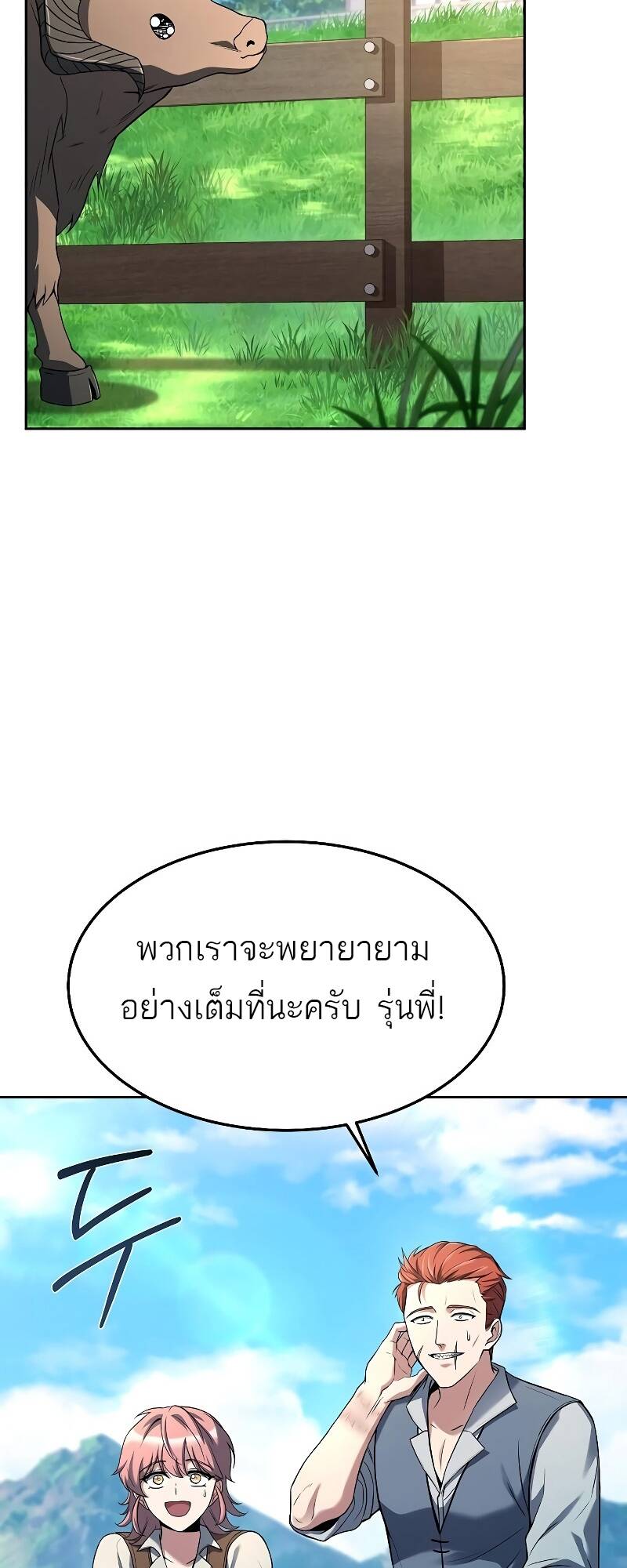A Wizard’s Restaurant ฉันจะเป็นให้ได้เลยมาสเตอร์เชฟในต่างโลก - หน้า 2