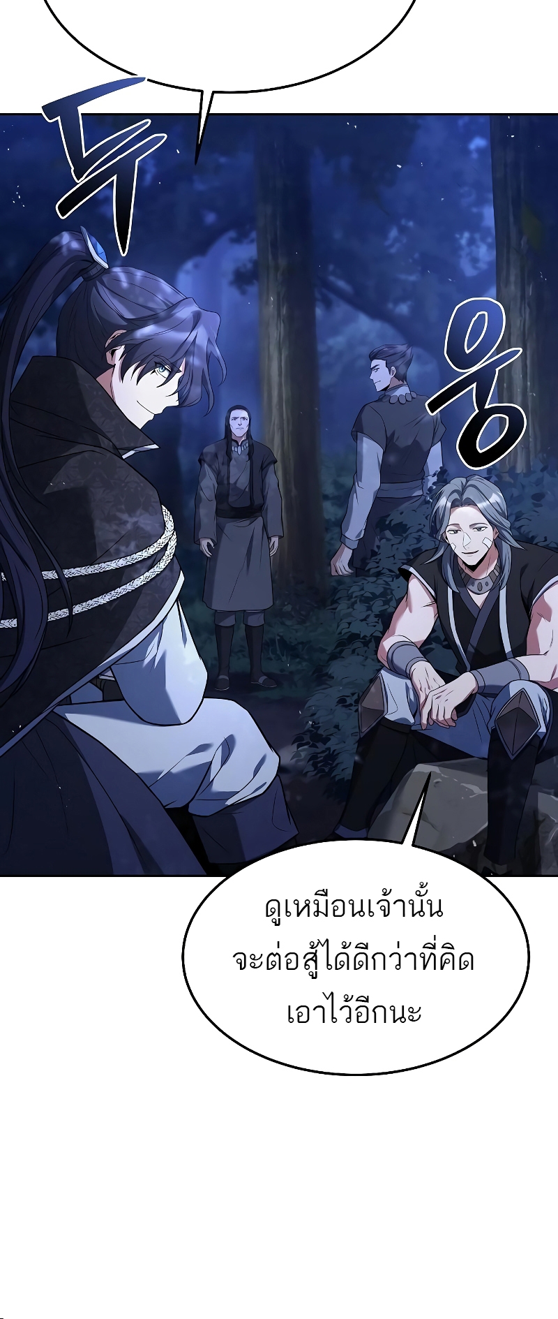 A Wizard’s Restaurant ฉันจะเป็นให้ได้เลยมาสเตอร์เชฟในต่างโลก - หน้า 7