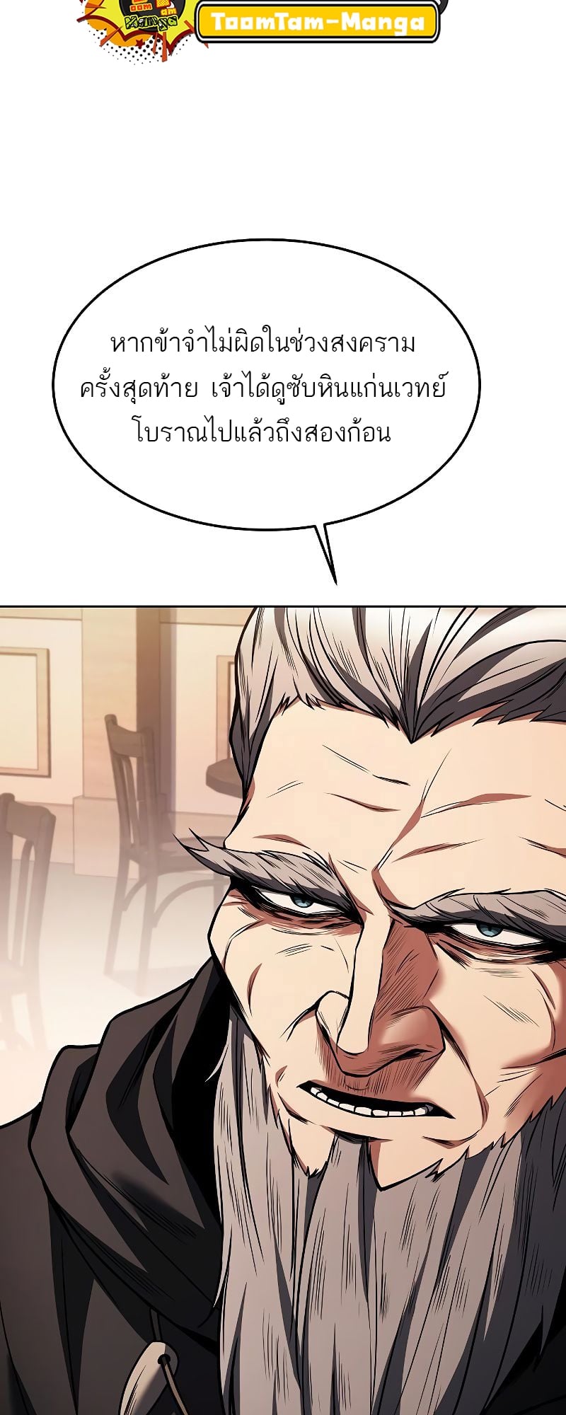 A Wizard’s Restaurant ฉันจะเป็นให้ได้เลยมาสเตอร์เชฟในต่างโลก - หน้า 28