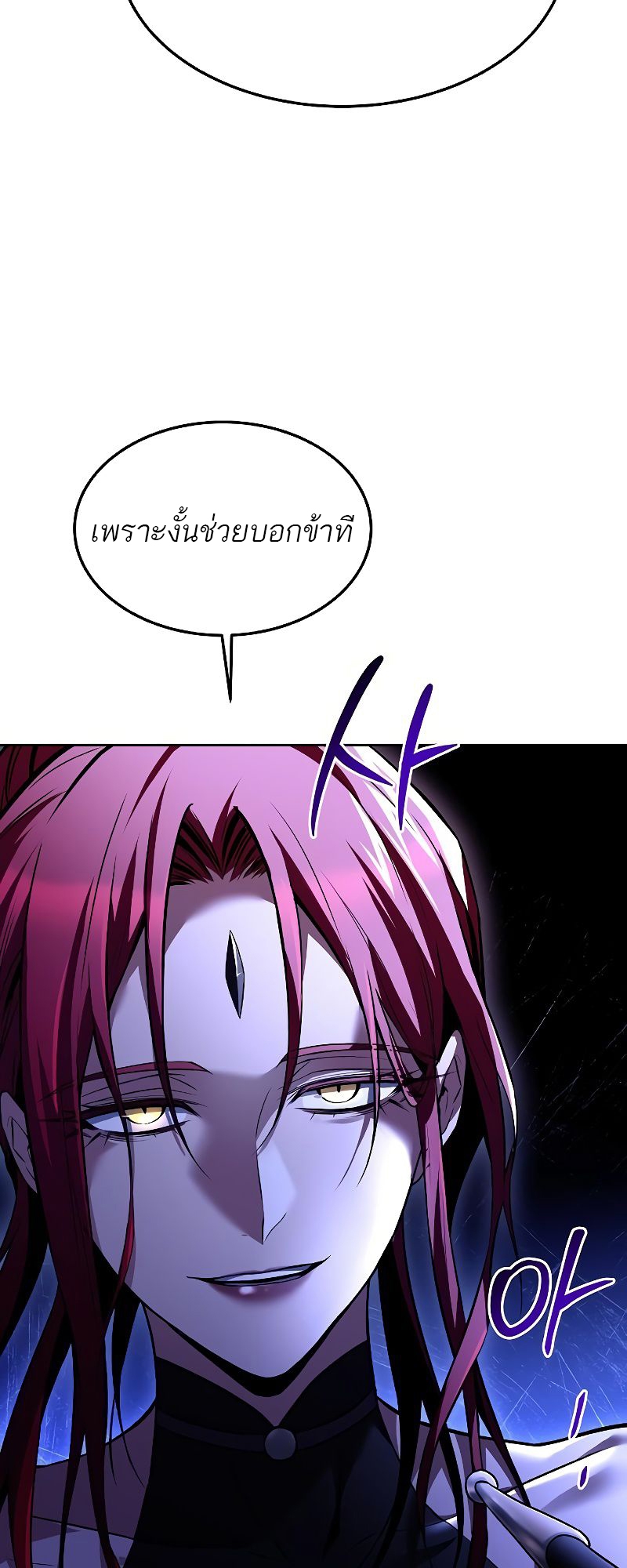 A Wizard’s Restaurant ฉันจะเป็นให้ได้เลยมาสเตอร์เชฟในต่างโลก - หน้า 62