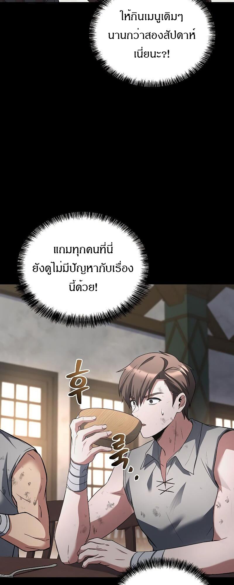 A Wizard’s Restaurant ฉันจะเป็นให้ได้เลยมาสเตอร์เชฟในต่างโลก - หน้า 2