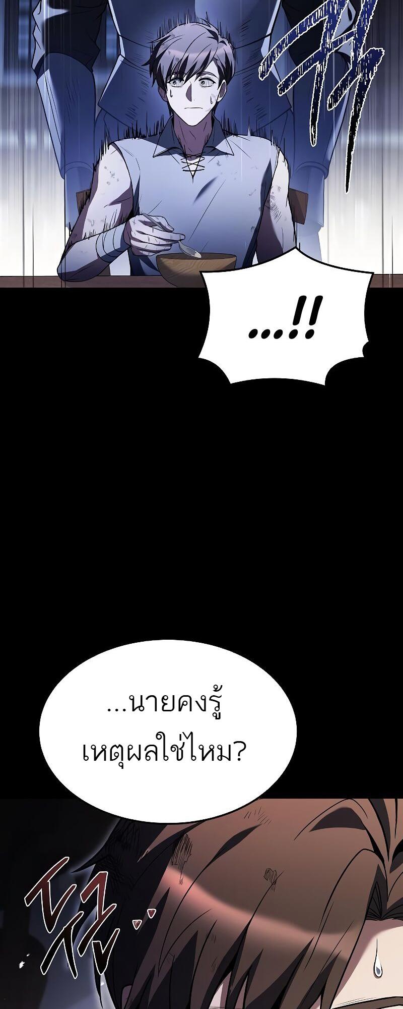 A Wizard’s Restaurant ฉันจะเป็นให้ได้เลยมาสเตอร์เชฟในต่างโลก - หน้า 2