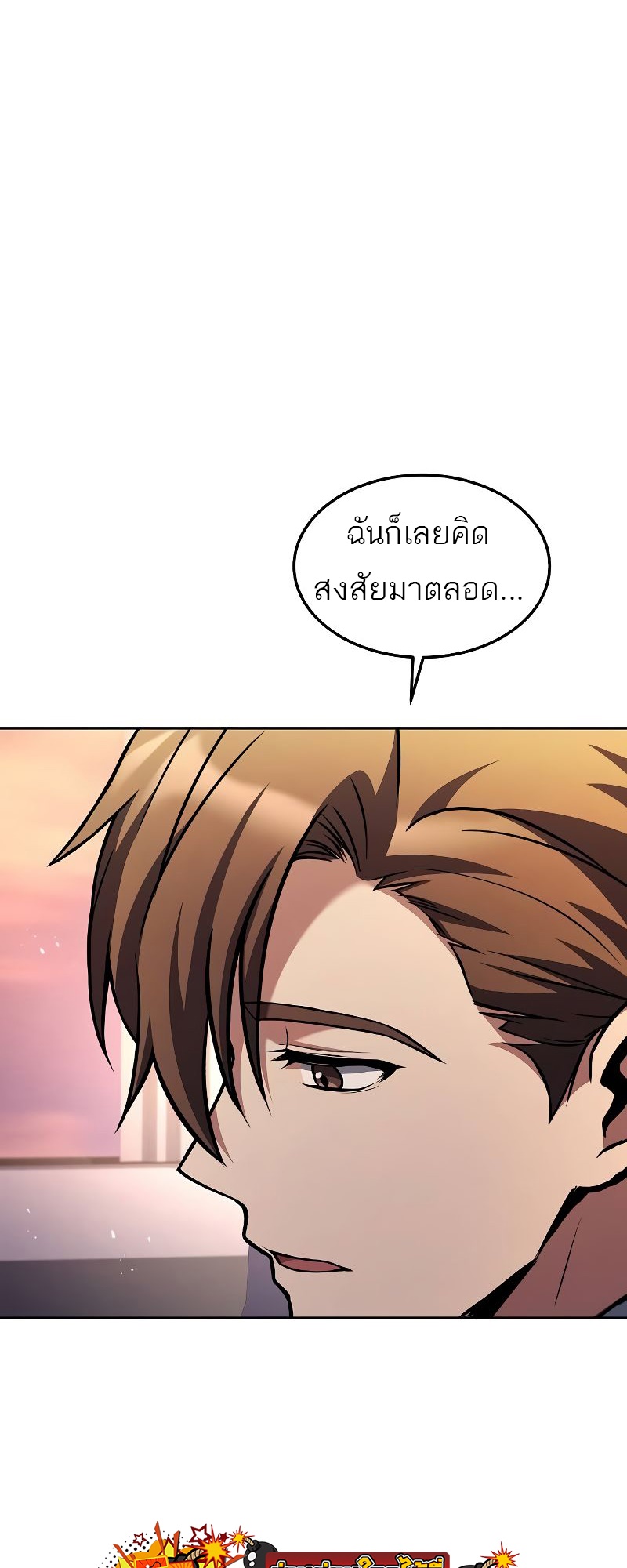 A Wizard’s Restaurant ฉันจะเป็นให้ได้เลยมาสเตอร์เชฟในต่างโลก - หน้า 3