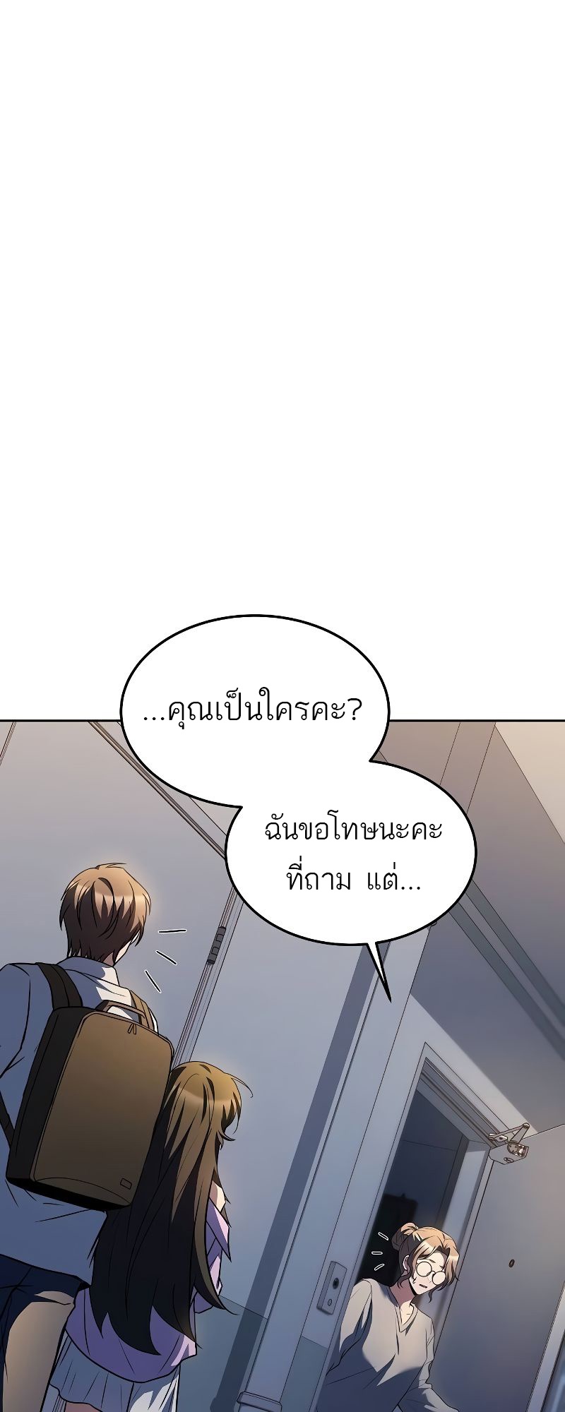 A Wizard’s Restaurant ฉันจะเป็นให้ได้เลยมาสเตอร์เชฟในต่างโลก - หน้า 75