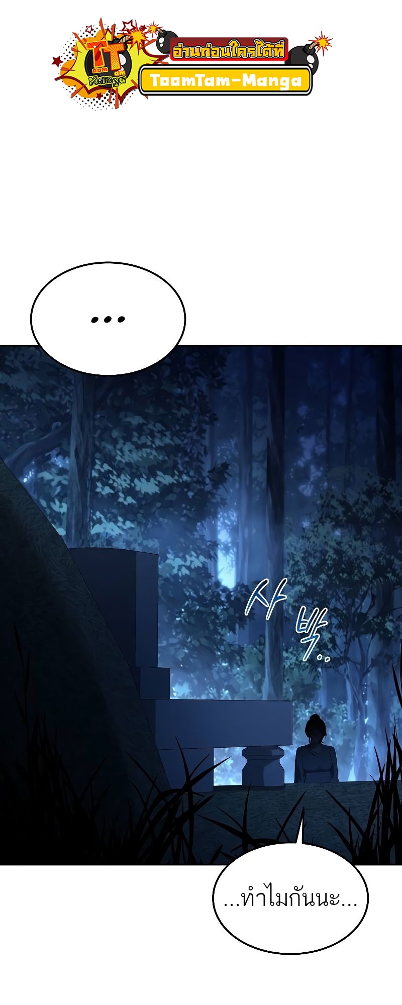 A Wizard’s Restaurant ฉันจะเป็นให้ได้เลยมาสเตอร์เชฟในต่างโลก - หน้า 88
