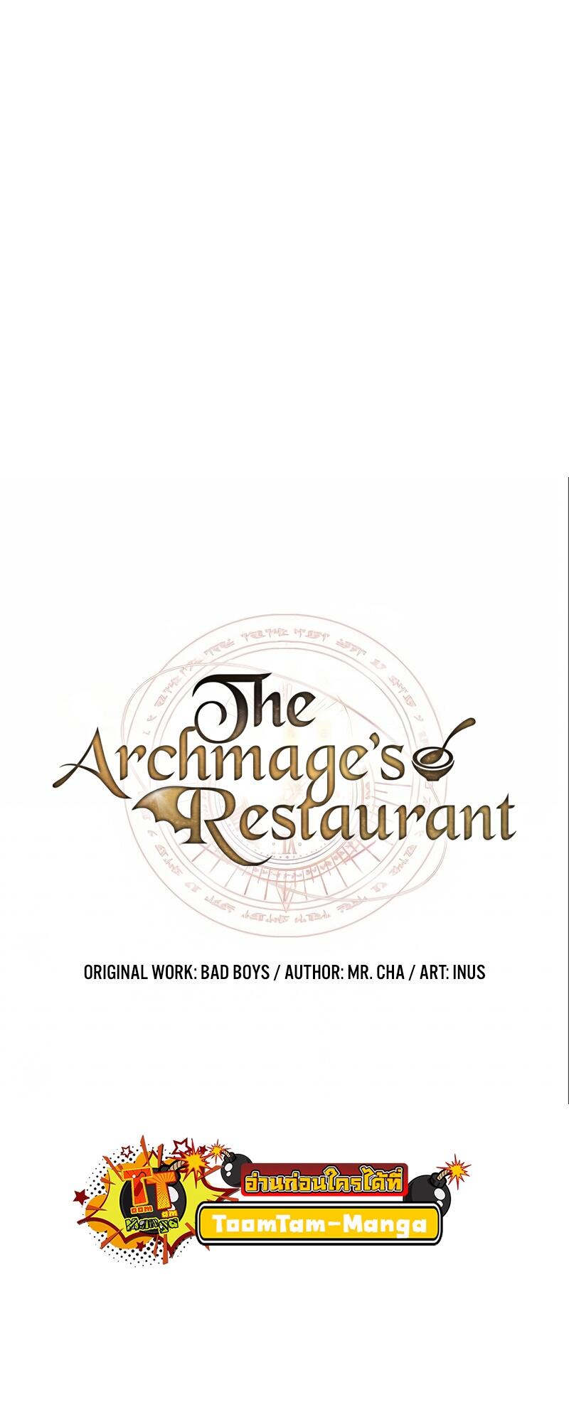 A Wizard’s Restaurant ฉันจะเป็นให้ได้เลยมาสเตอร์เชฟในต่างโลก - หน้า 8