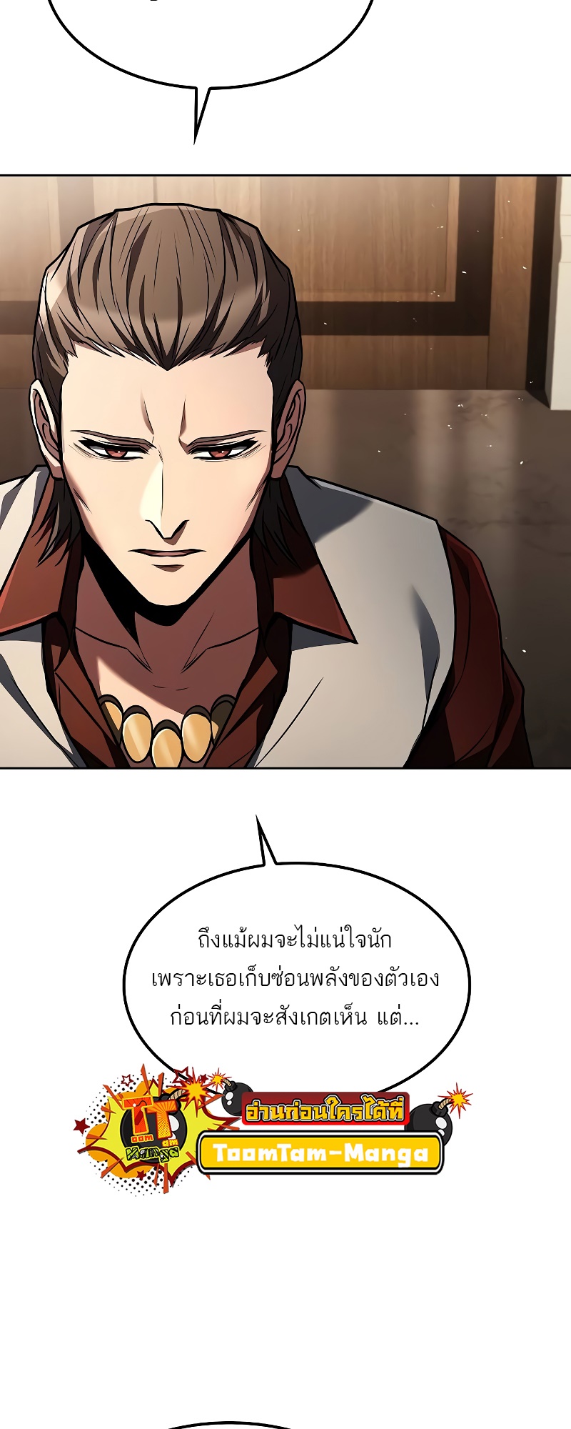 A Wizard’s Restaurant ฉันจะเป็นให้ได้เลยมาสเตอร์เชฟในต่างโลก - หน้า 48