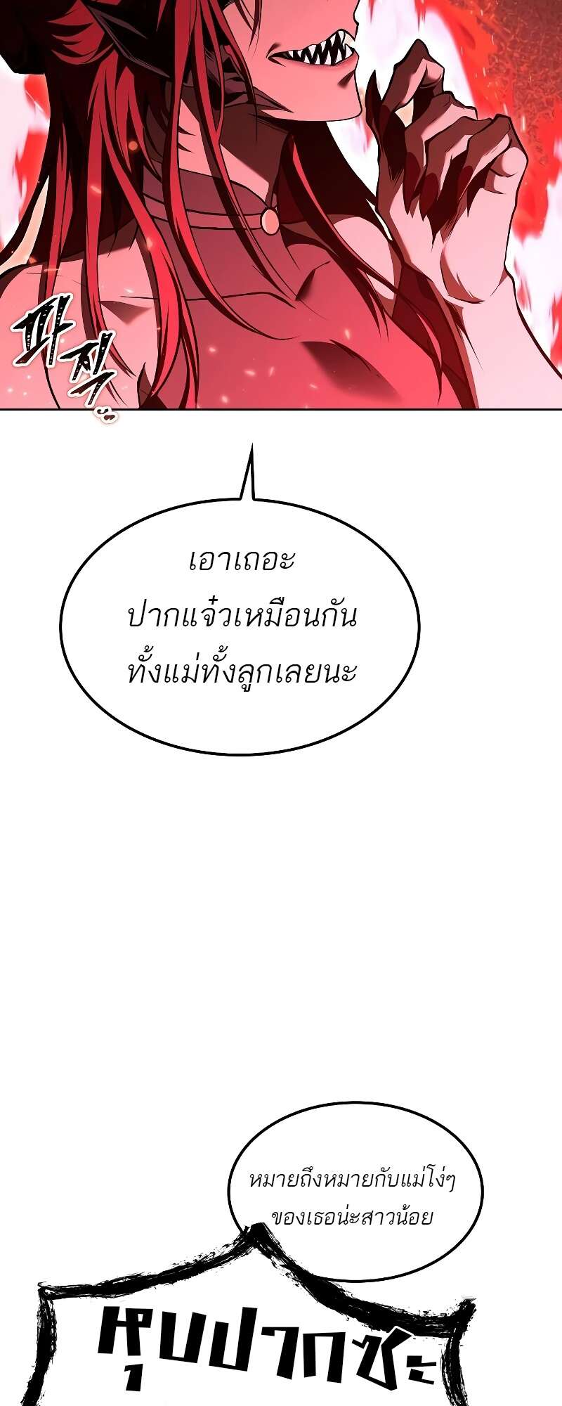 A Wizard’s Restaurant ฉันจะเป็นให้ได้เลยมาสเตอร์เชฟในต่างโลก - หน้า 2