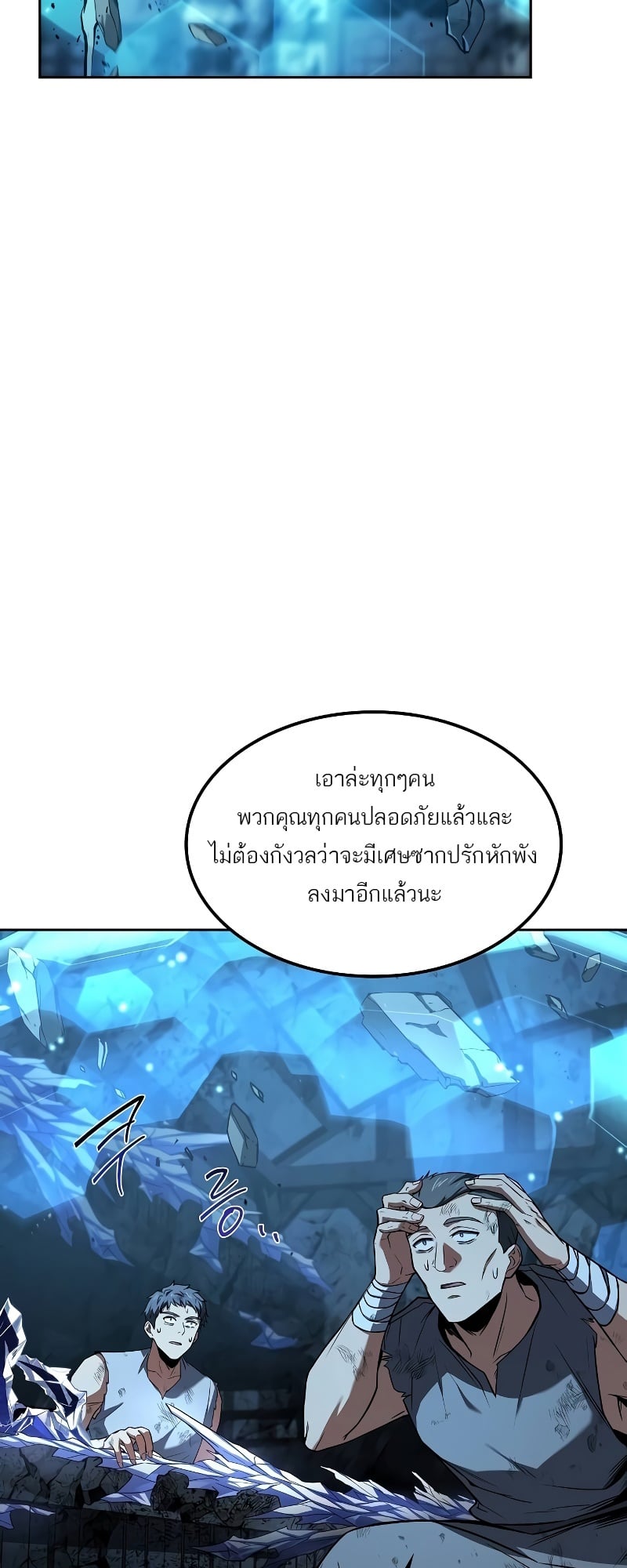 A Wizard’s Restaurant ฉันจะเป็นให้ได้เลยมาสเตอร์เชฟในต่างโลก - หน้า 2