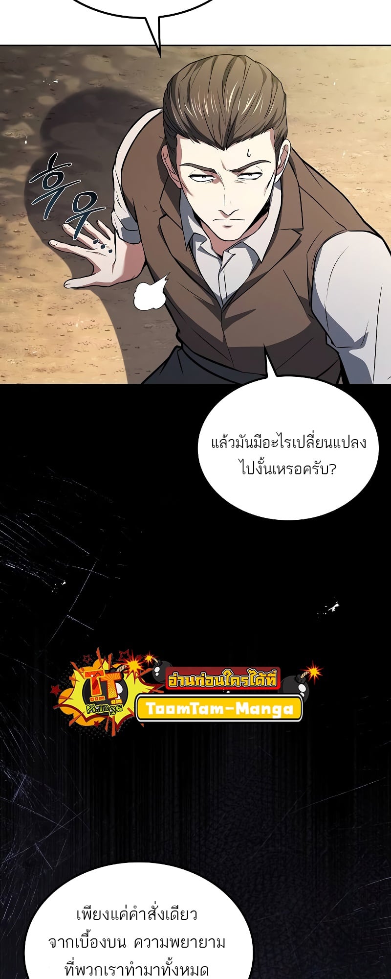 A Wizard’s Restaurant ฉันจะเป็นให้ได้เลยมาสเตอร์เชฟในต่างโลก - หน้า 39