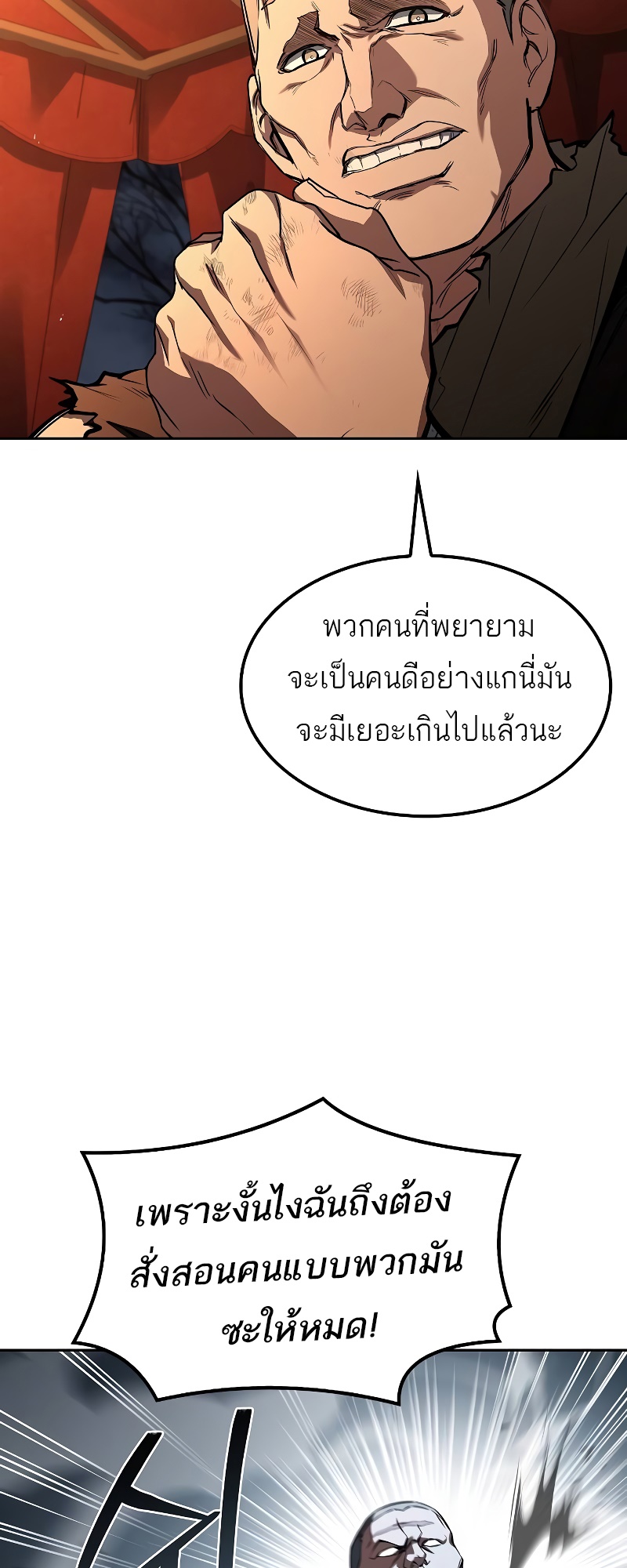 A Wizard’s Restaurant ฉันจะเป็นให้ได้เลยมาสเตอร์เชฟในต่างโลก - หน้า 2