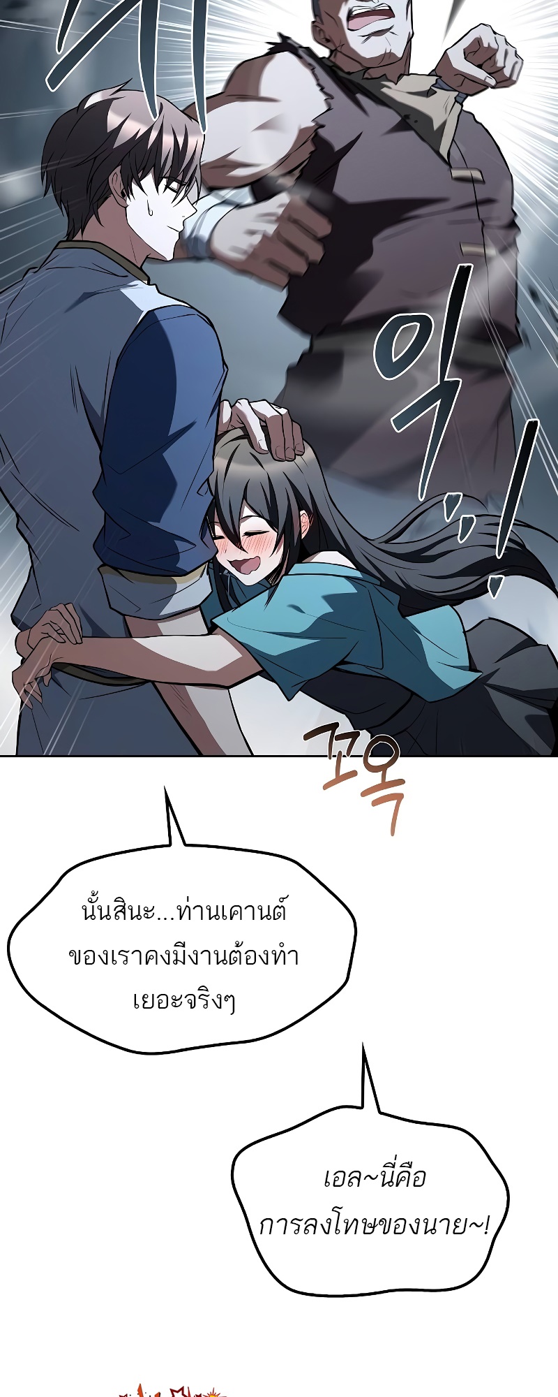 A Wizard’s Restaurant ฉันจะเป็นให้ได้เลยมาสเตอร์เชฟในต่างโลก - หน้า 3