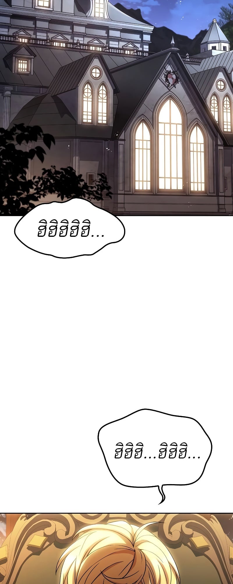 A Wizard’s Restaurant ฉันจะเป็นให้ได้เลยมาสเตอร์เชฟในต่างโลก - หน้า 40