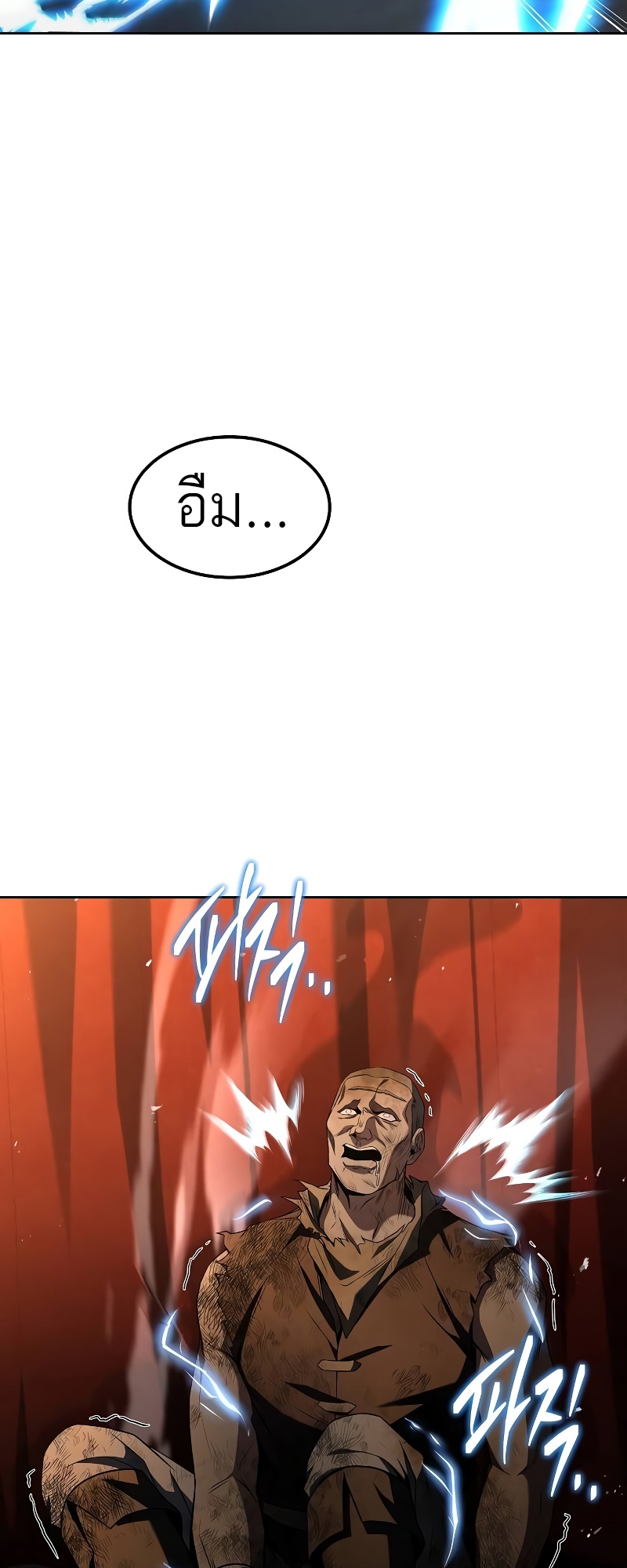 A Wizard’s Restaurant ฉันจะเป็นให้ได้เลยมาสเตอร์เชฟในต่างโลก - หน้า 5