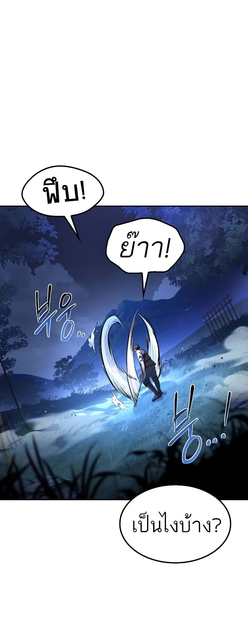 A Wizard’s Restaurant ฉันจะเป็นให้ได้เลยมาสเตอร์เชฟในต่างโลก - หน้า 63