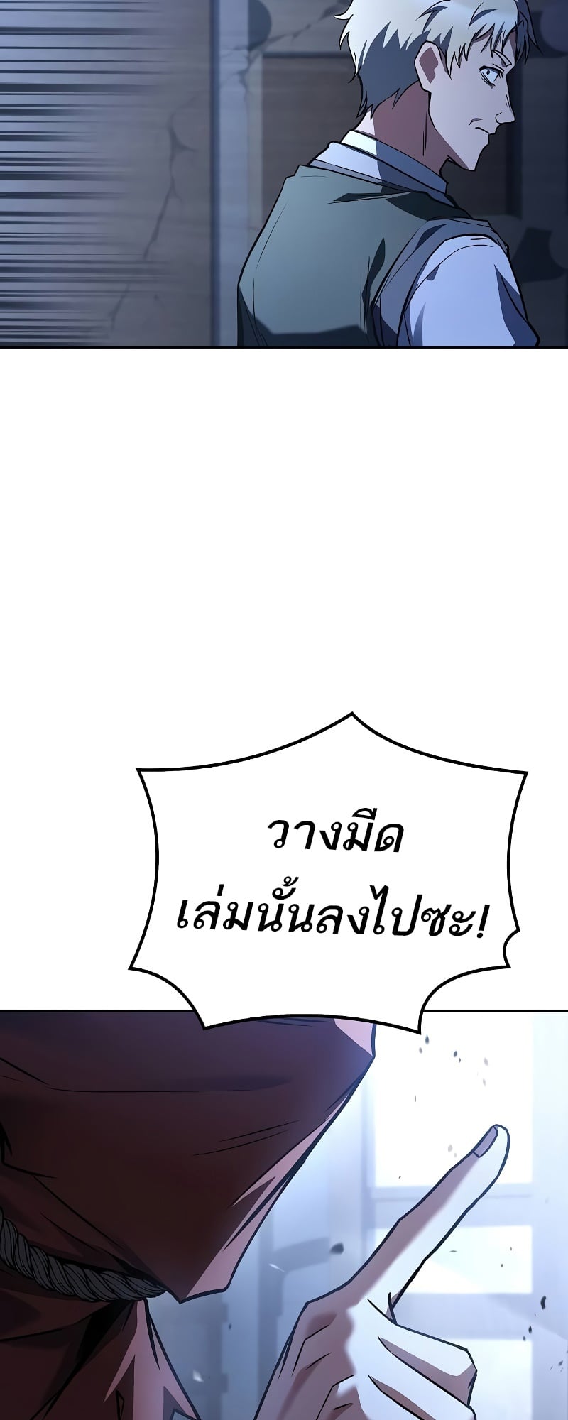 A Wizard’s Restaurant ฉันจะเป็นให้ได้เลยมาสเตอร์เชฟในต่างโลก - หน้า 79