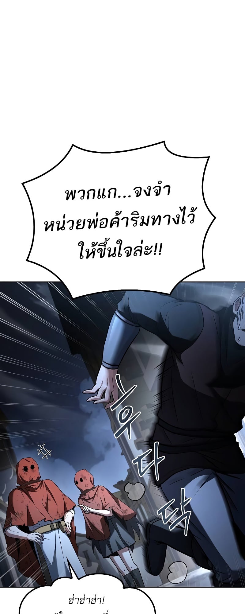 A Wizard’s Restaurant ฉันจะเป็นให้ได้เลยมาสเตอร์เชฟในต่างโลก - หน้า 87