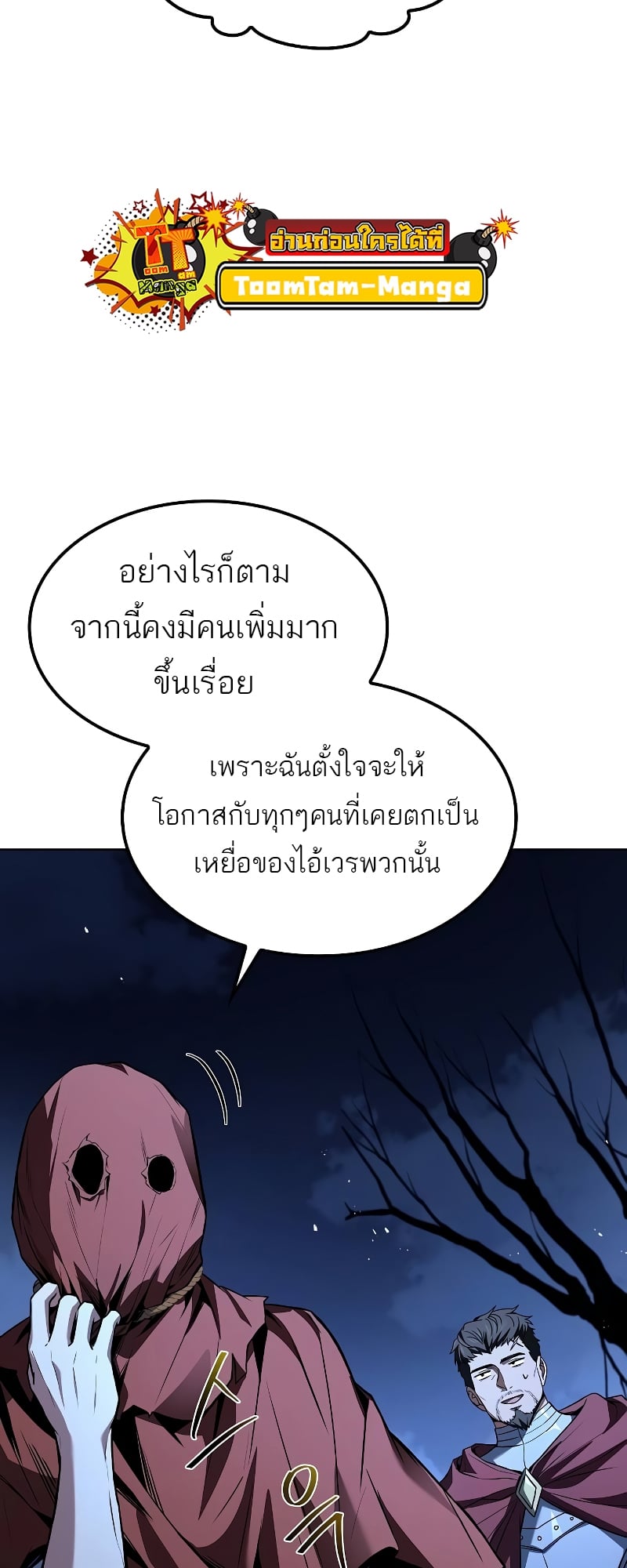 A Wizard’s Restaurant ฉันจะเป็นให้ได้เลยมาสเตอร์เชฟในต่างโลก - หน้า 36