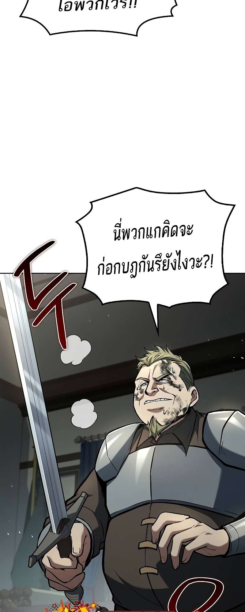 A Wizard’s Restaurant ฉันจะเป็นให้ได้เลยมาสเตอร์เชฟในต่างโลก - หน้า 4