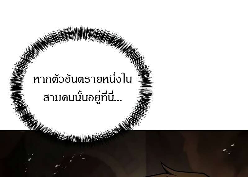 A Wizard’s Restaurant ฉันจะเป็นให้ได้เลยมาสเตอร์เชฟในต่างโลก - หน้า 55