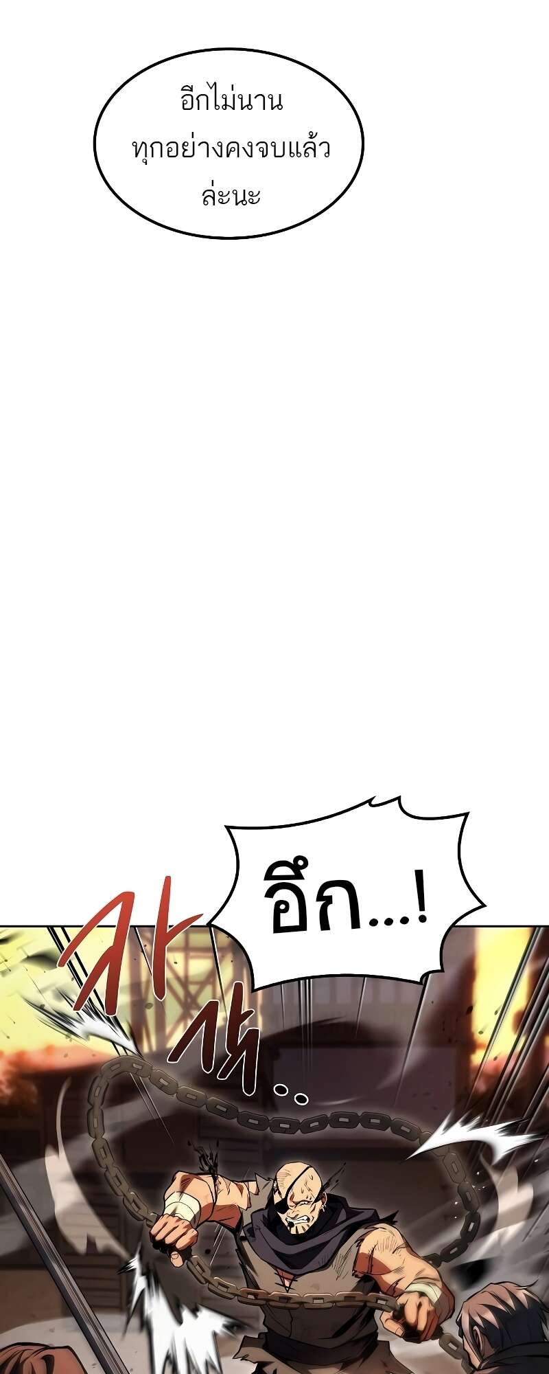 A Wizard’s Restaurant ฉันจะเป็นให้ได้เลยมาสเตอร์เชฟในต่างโลก - หน้า 57