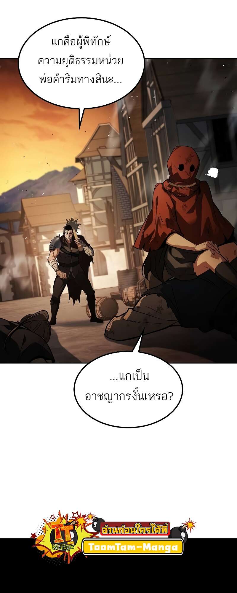 A Wizard’s Restaurant ฉันจะเป็นให้ได้เลยมาสเตอร์เชฟในต่างโลก - หน้า 81