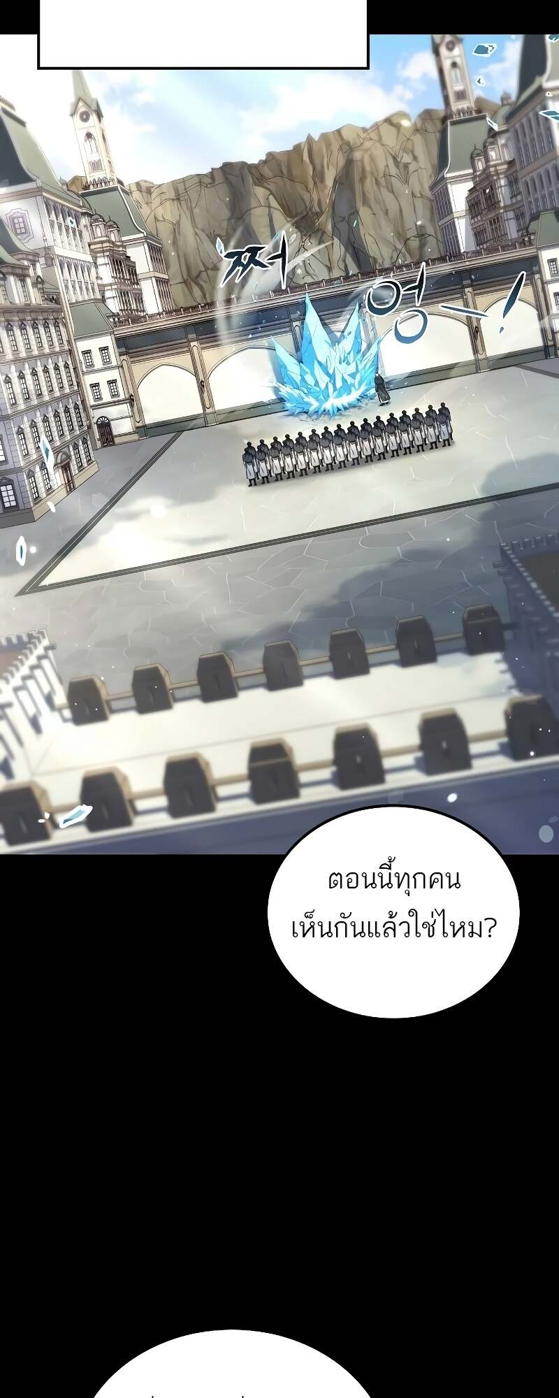 A Wizard’s Restaurant ฉันจะเป็นให้ได้เลยมาสเตอร์เชฟในต่างโลก - หน้า 2