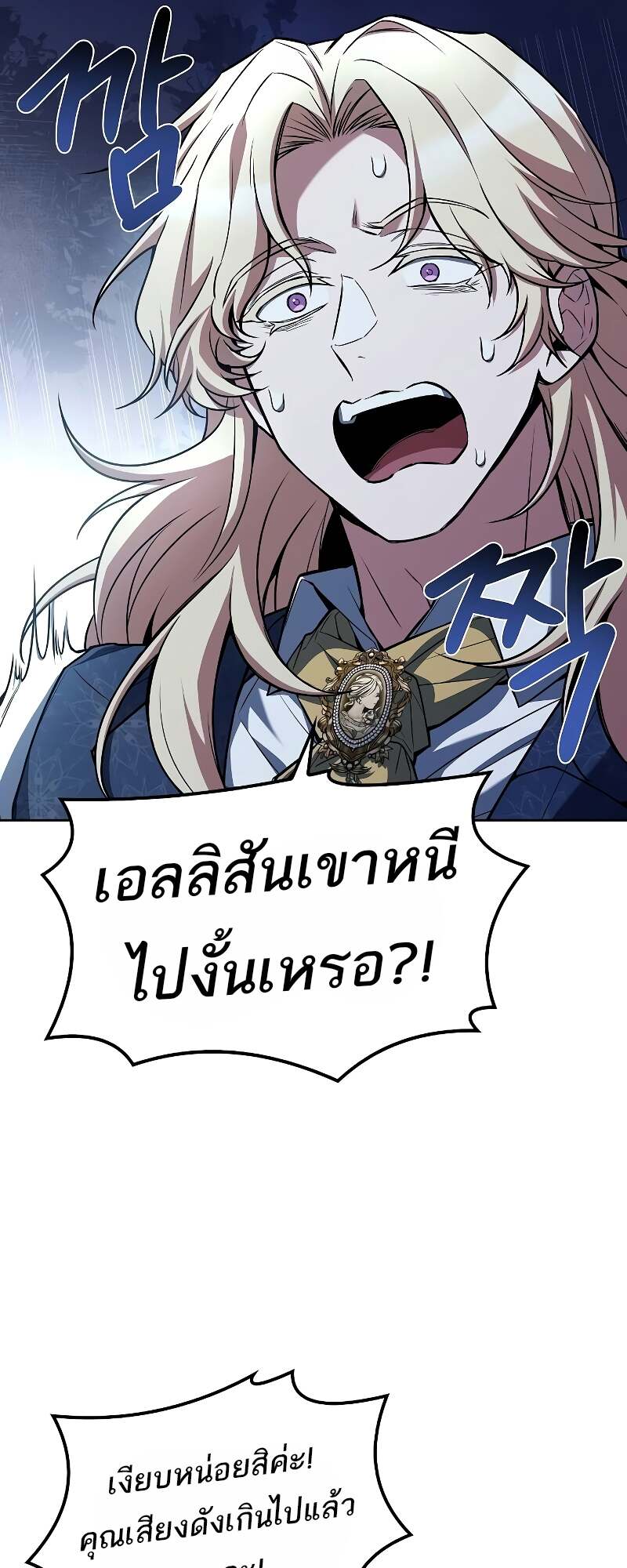 A Wizard’s Restaurant ฉันจะเป็นให้ได้เลยมาสเตอร์เชฟในต่างโลก - หน้า 41