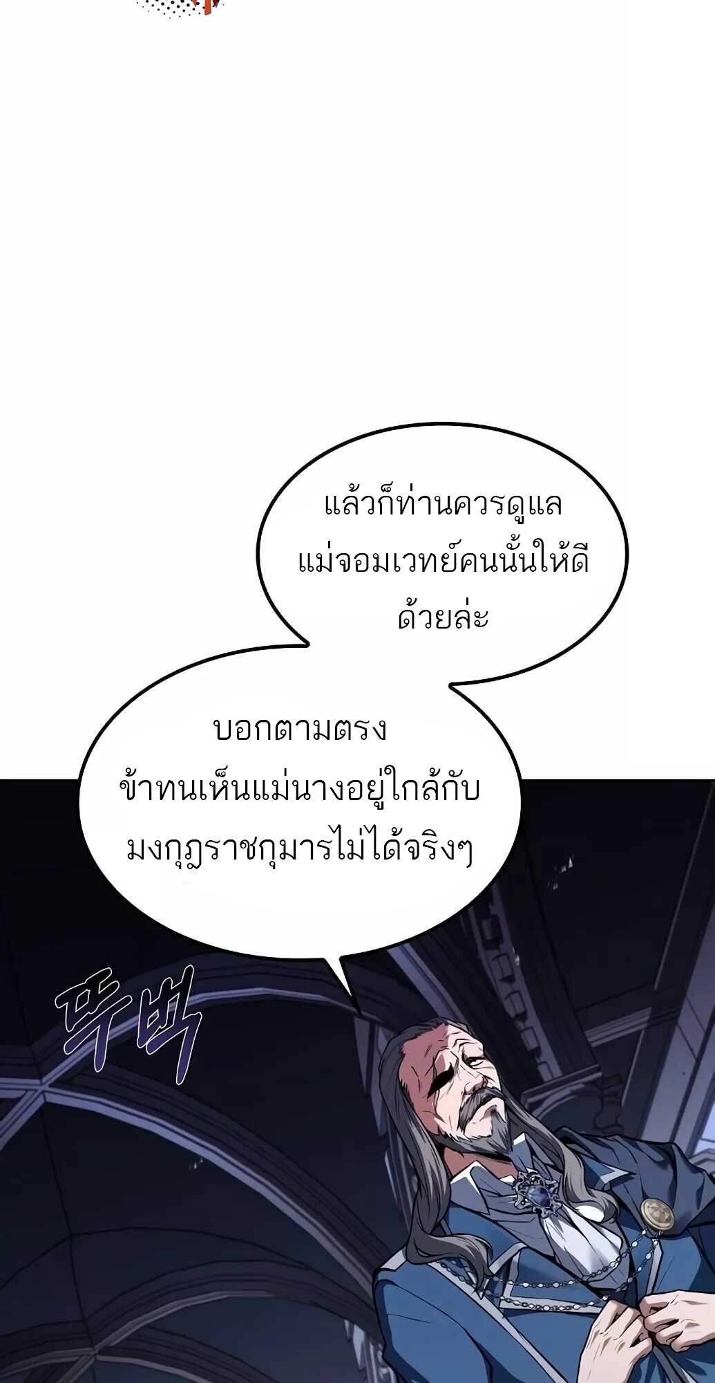 A Wizard’s Restaurant ฉันจะเป็นให้ได้เลยมาสเตอร์เชฟในต่างโลก - หน้า 29