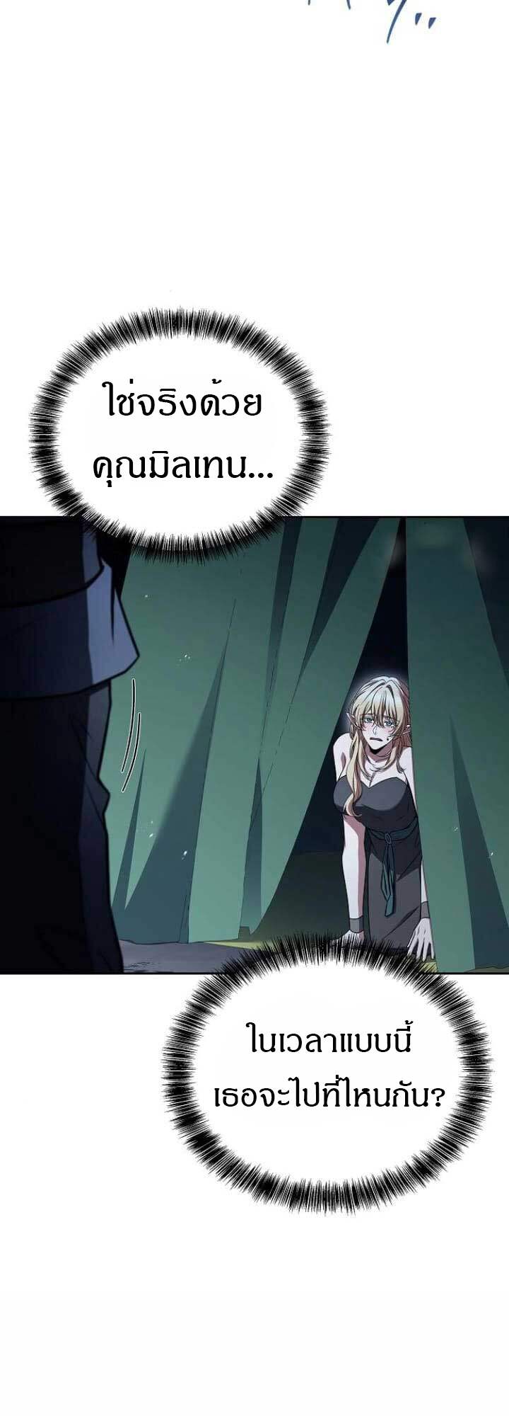 A Wizard’s Restaurant ฉันจะเป็นให้ได้เลยมาสเตอร์เชฟในต่างโลก - หน้า 2
