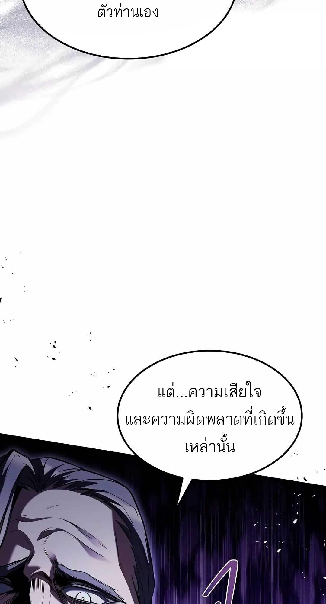 A Wizard’s Restaurant ฉันจะเป็นให้ได้เลยมาสเตอร์เชฟในต่างโลก - หน้า 116