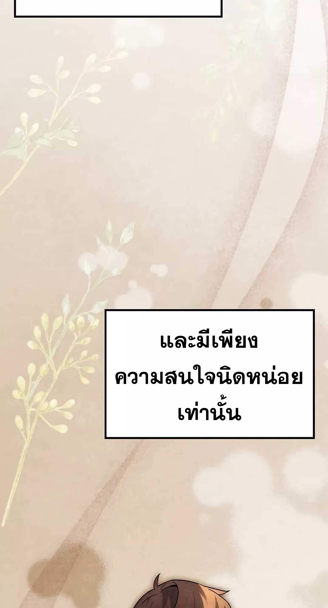 A Wizard’s Restaurant ฉันจะเป็นให้ได้เลยมาสเตอร์เชฟในต่างโลก - หน้า 2