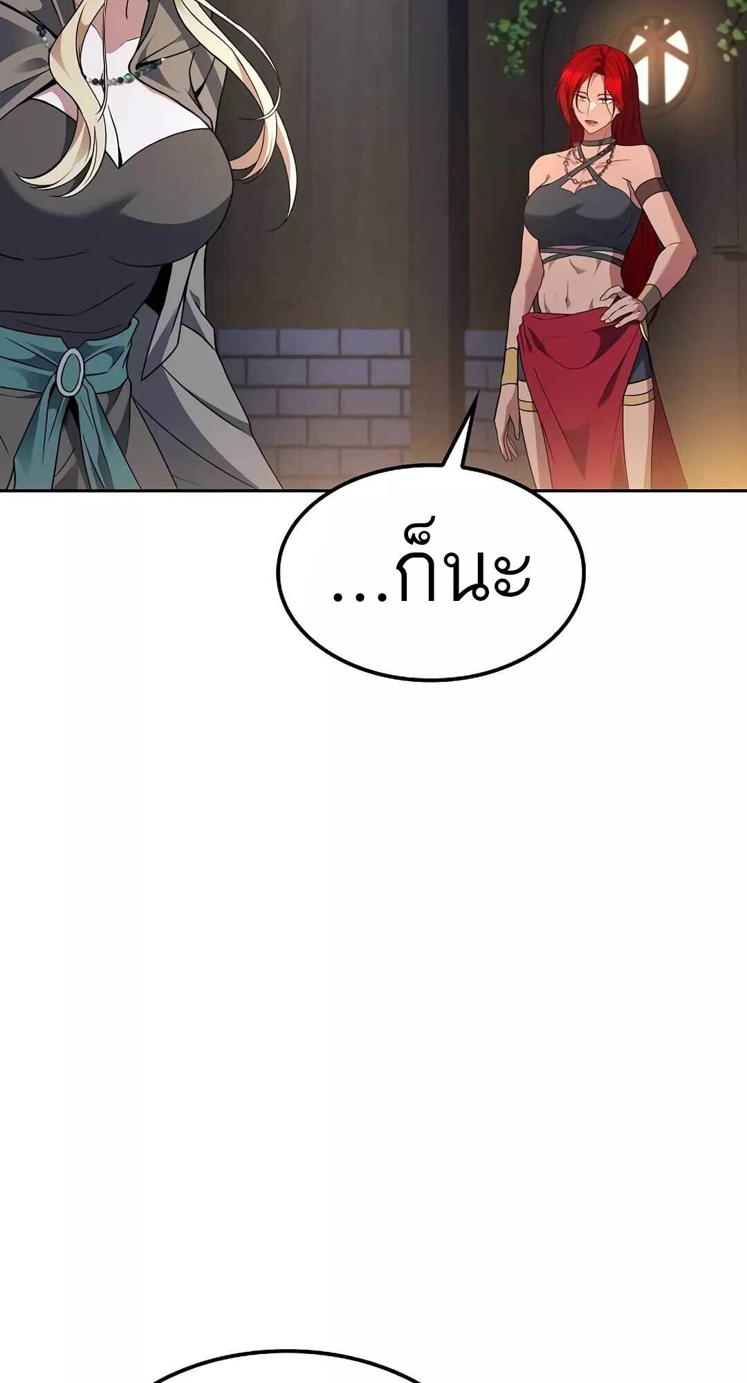 A Wizard’s Restaurant ฉันจะเป็นให้ได้เลยมาสเตอร์เชฟในต่างโลก - หน้า 39