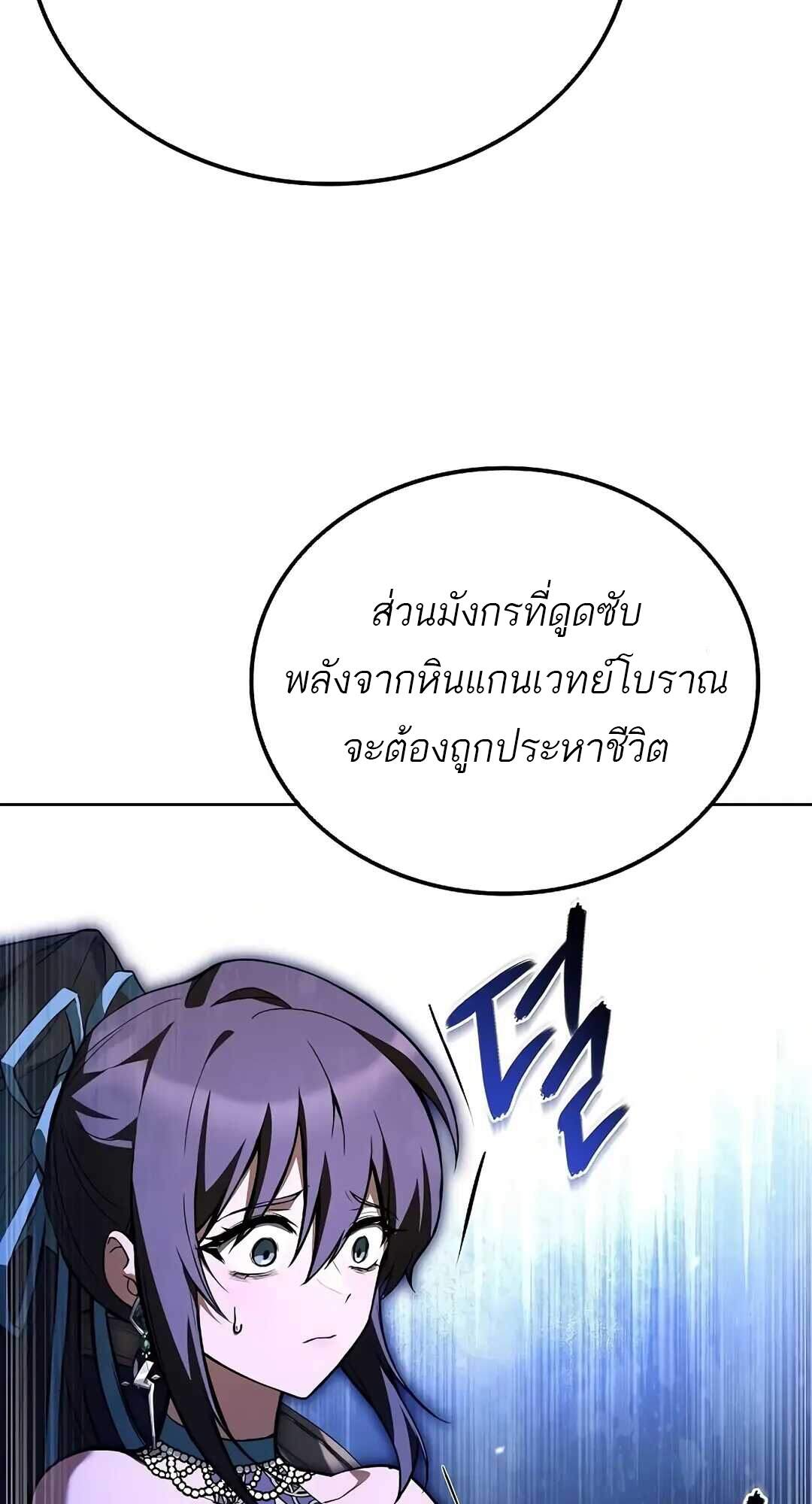 A Wizard’s Restaurant ฉันจะเป็นให้ได้เลยมาสเตอร์เชฟในต่างโลก - หน้า 39