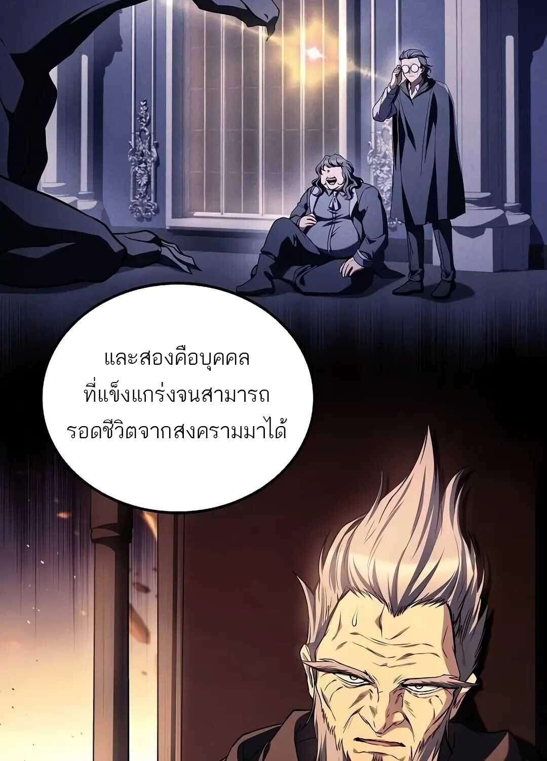 A Wizard’s Restaurant ฉันจะเป็นให้ได้เลยมาสเตอร์เชฟในต่างโลก - หน้า 5