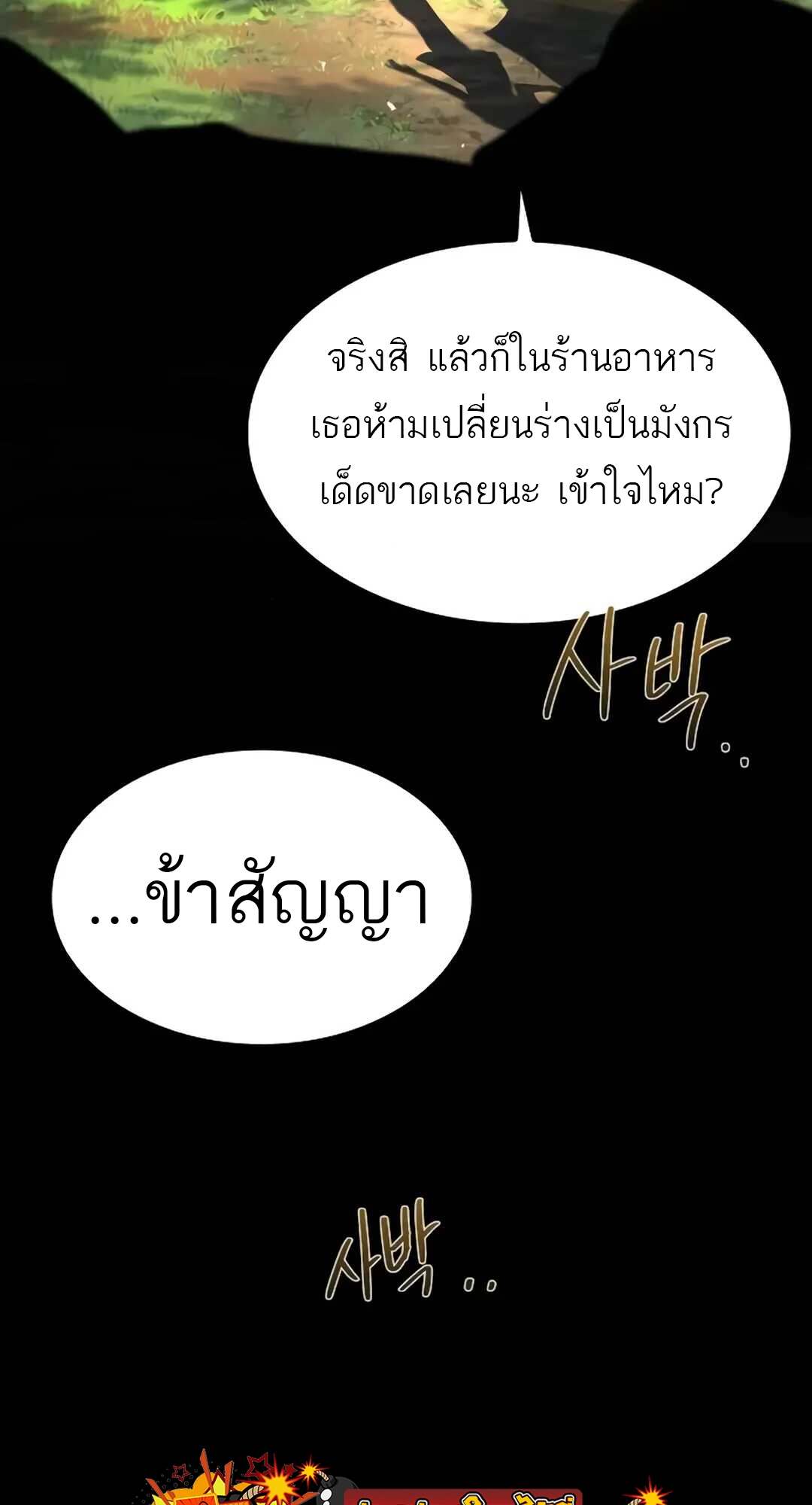 A Wizard’s Restaurant ฉันจะเป็นให้ได้เลยมาสเตอร์เชฟในต่างโลก - หน้า 116
