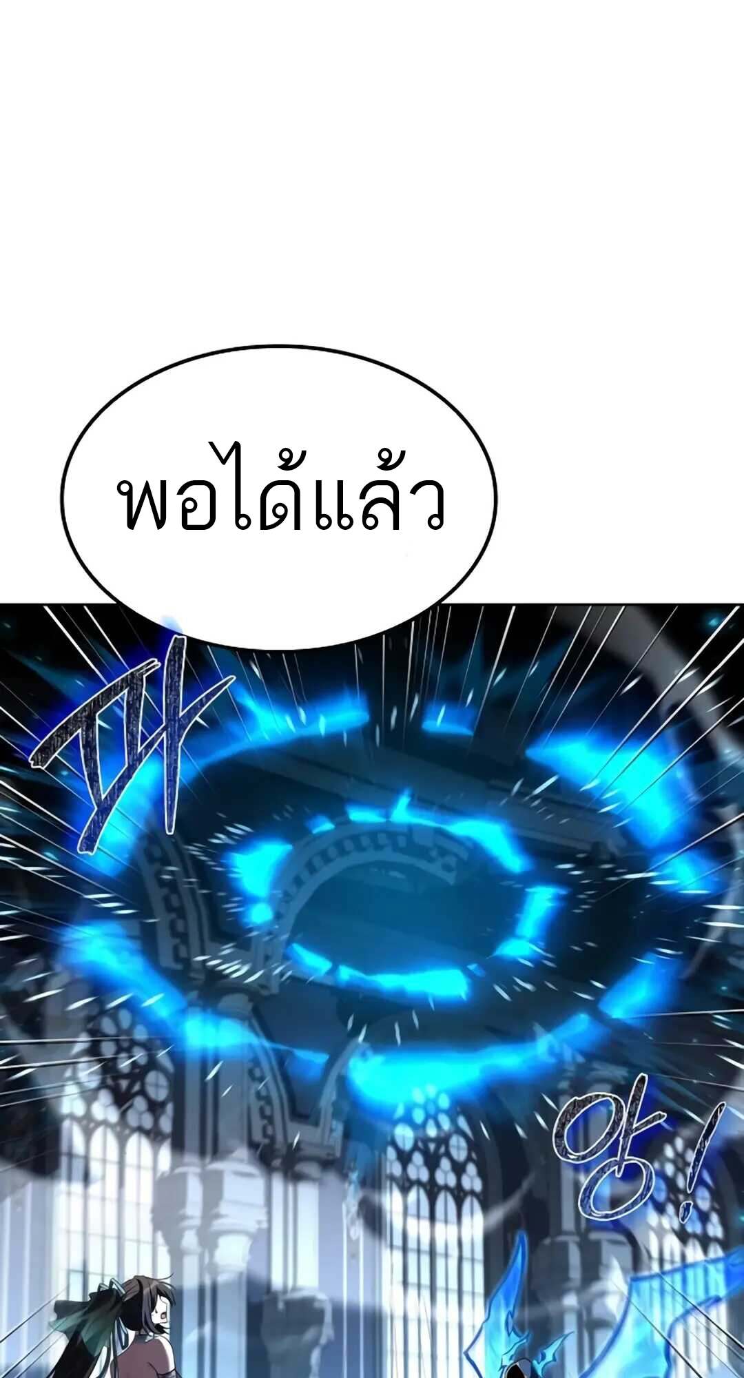 A Wizard’s Restaurant ฉันจะเป็นให้ได้เลยมาสเตอร์เชฟในต่างโลก - หน้า 20