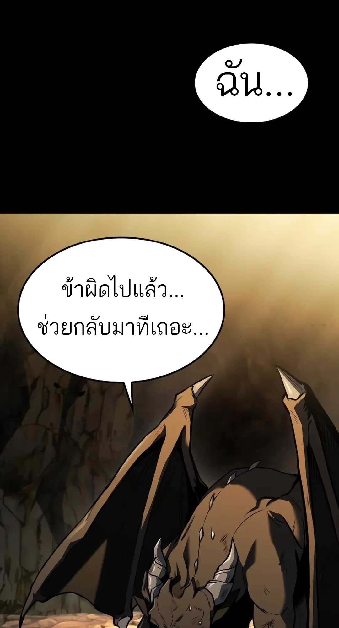 A Wizard’s Restaurant ฉันจะเป็นให้ได้เลยมาสเตอร์เชฟในต่างโลก - หน้า 78