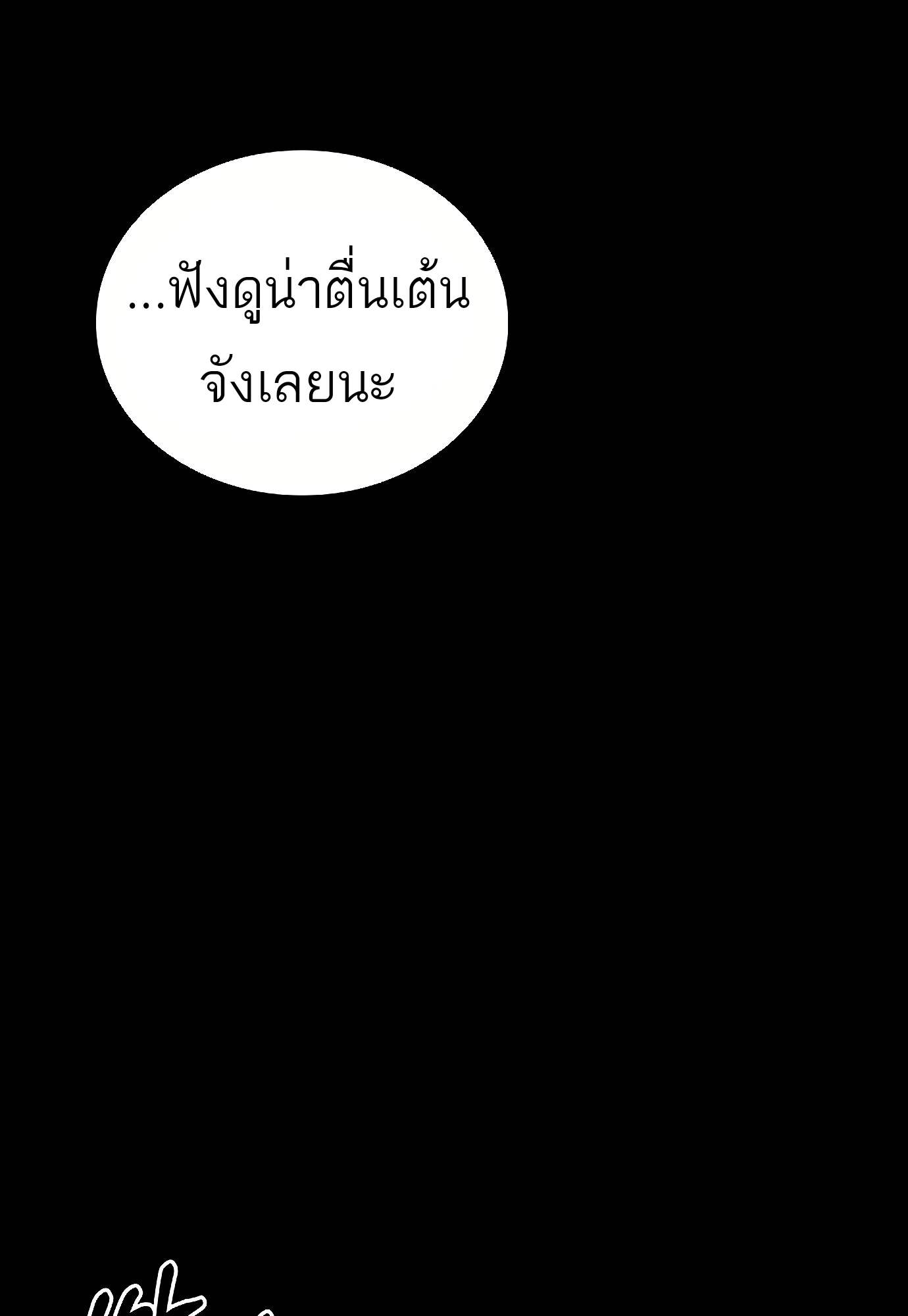 A Wizard’s Restaurant ฉันจะเป็นให้ได้เลยมาสเตอร์เชฟในต่างโลก - หน้า 86