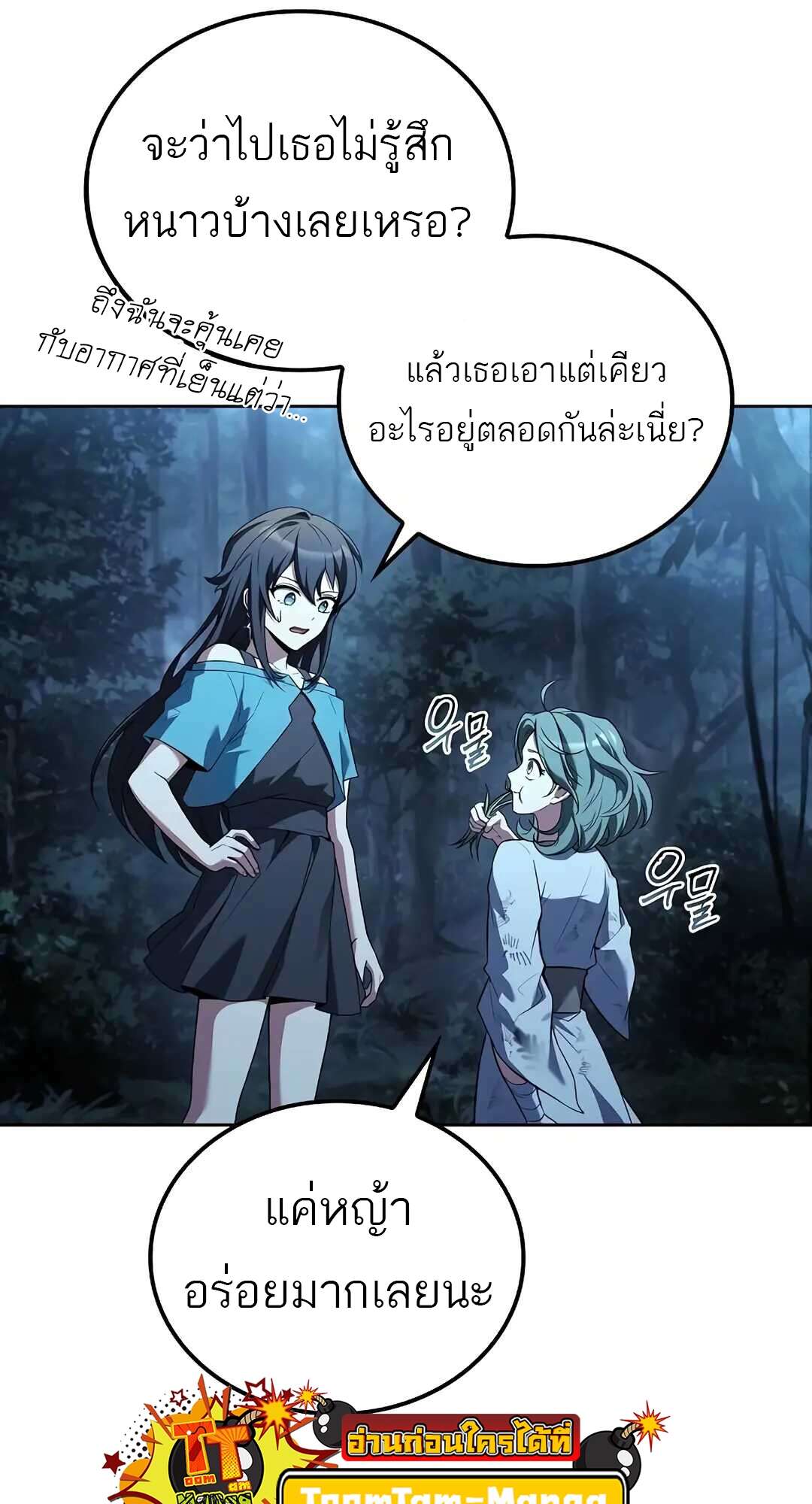 A Wizard’s Restaurant ฉันจะเป็นให้ได้เลยมาสเตอร์เชฟในต่างโลก - หน้า 8