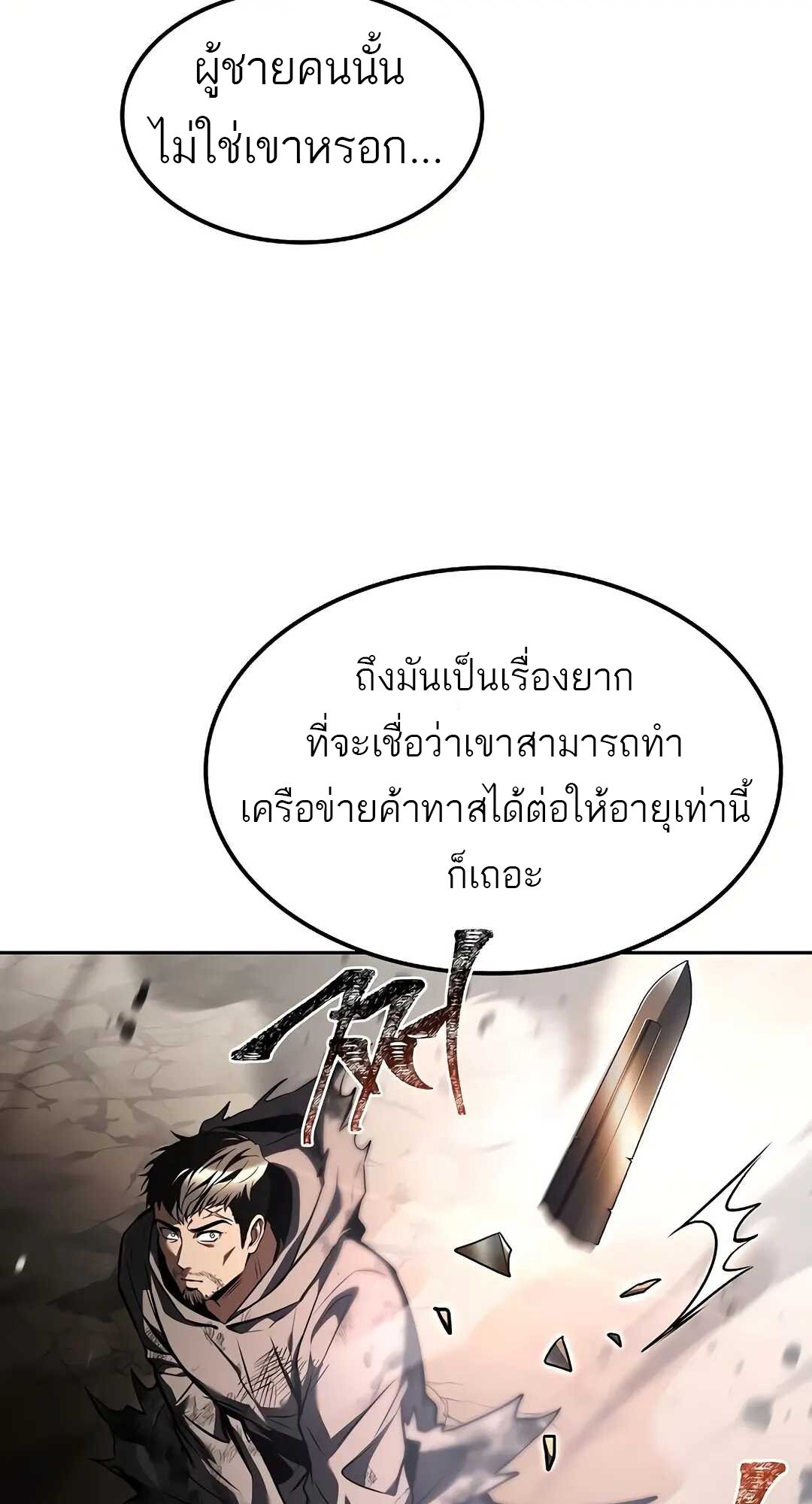 A Wizard’s Restaurant ฉันจะเป็นให้ได้เลยมาสเตอร์เชฟในต่างโลก - หน้า 116