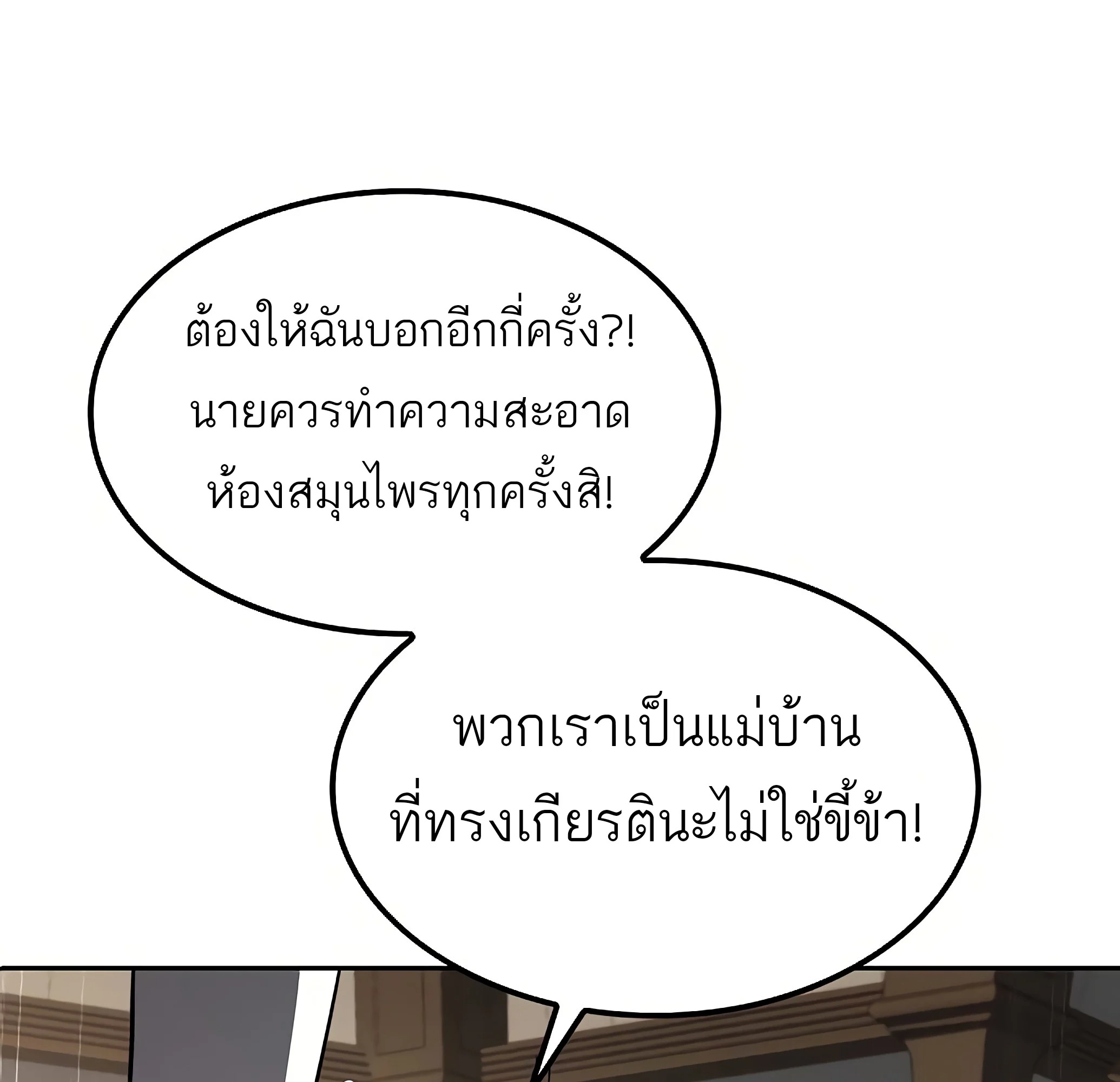 A Wizard’s Restaurant ฉันจะเป็นให้ได้เลยมาสเตอร์เชฟในต่างโลก - หน้า 104