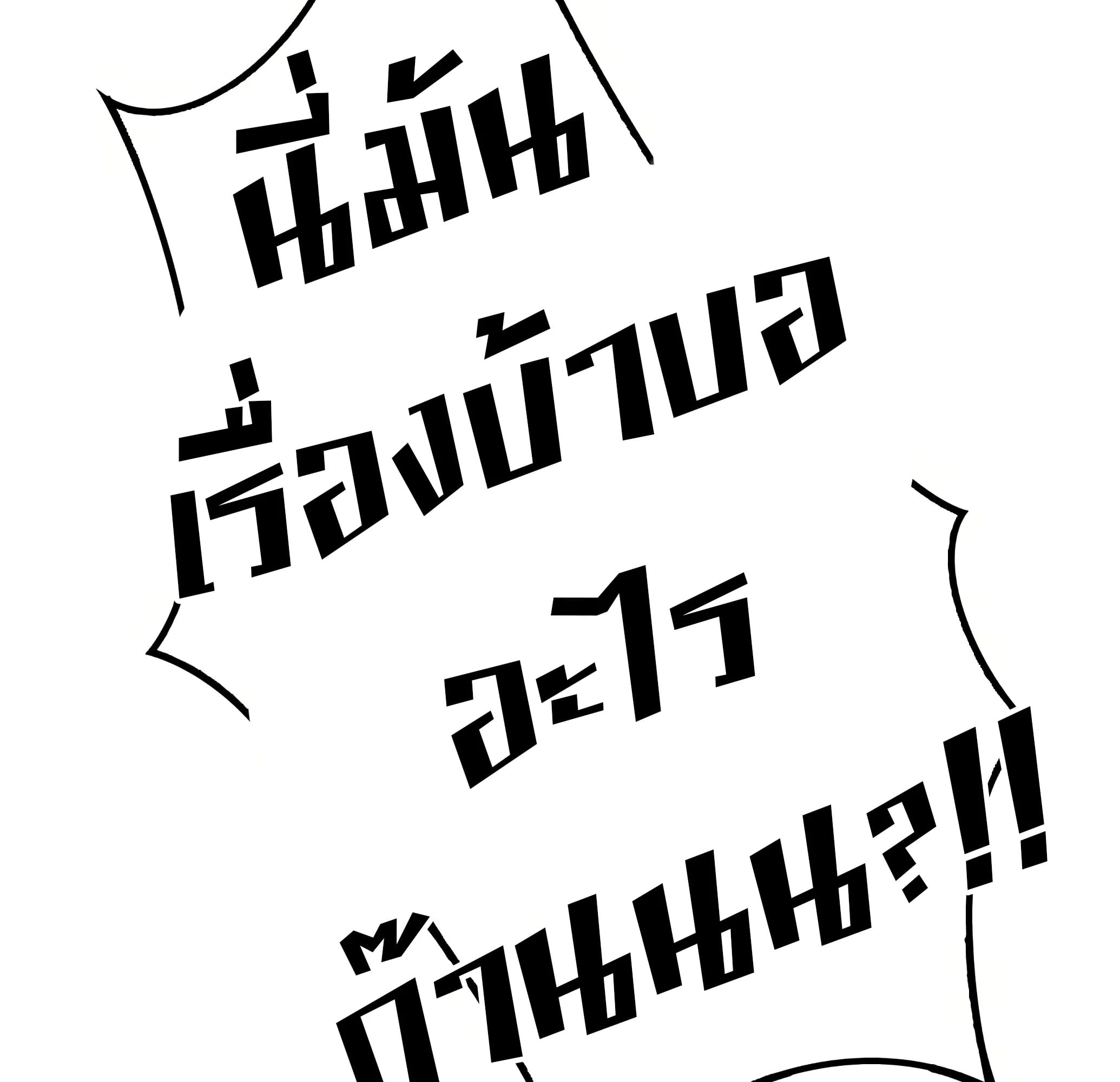 A Wizard’s Restaurant ฉันจะเป็นให้ได้เลยมาสเตอร์เชฟในต่างโลก - หน้า 123