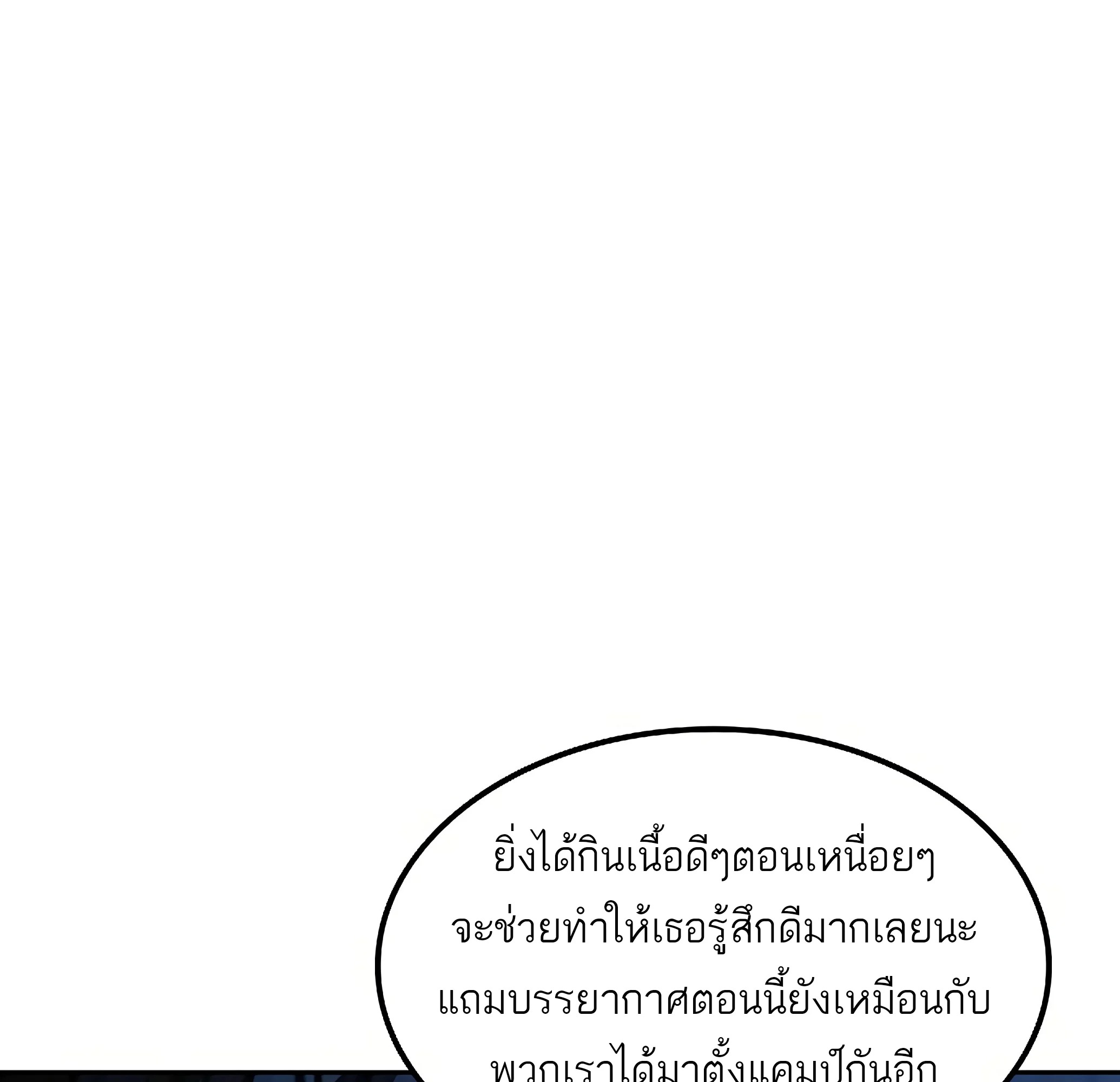 A Wizard’s Restaurant ฉันจะเป็นให้ได้เลยมาสเตอร์เชฟในต่างโลก - หน้า 130
